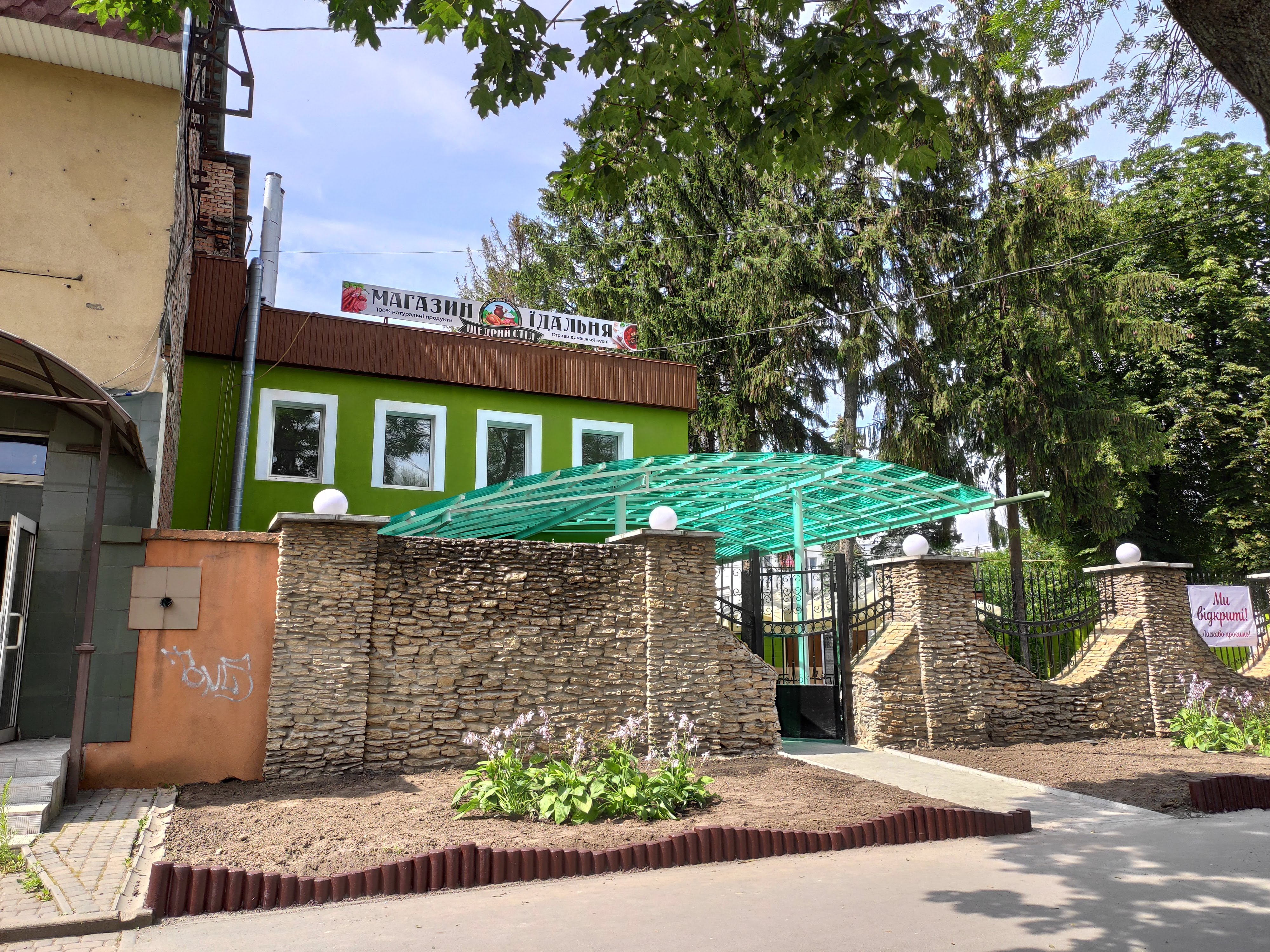 Shchedryy Stil image 9