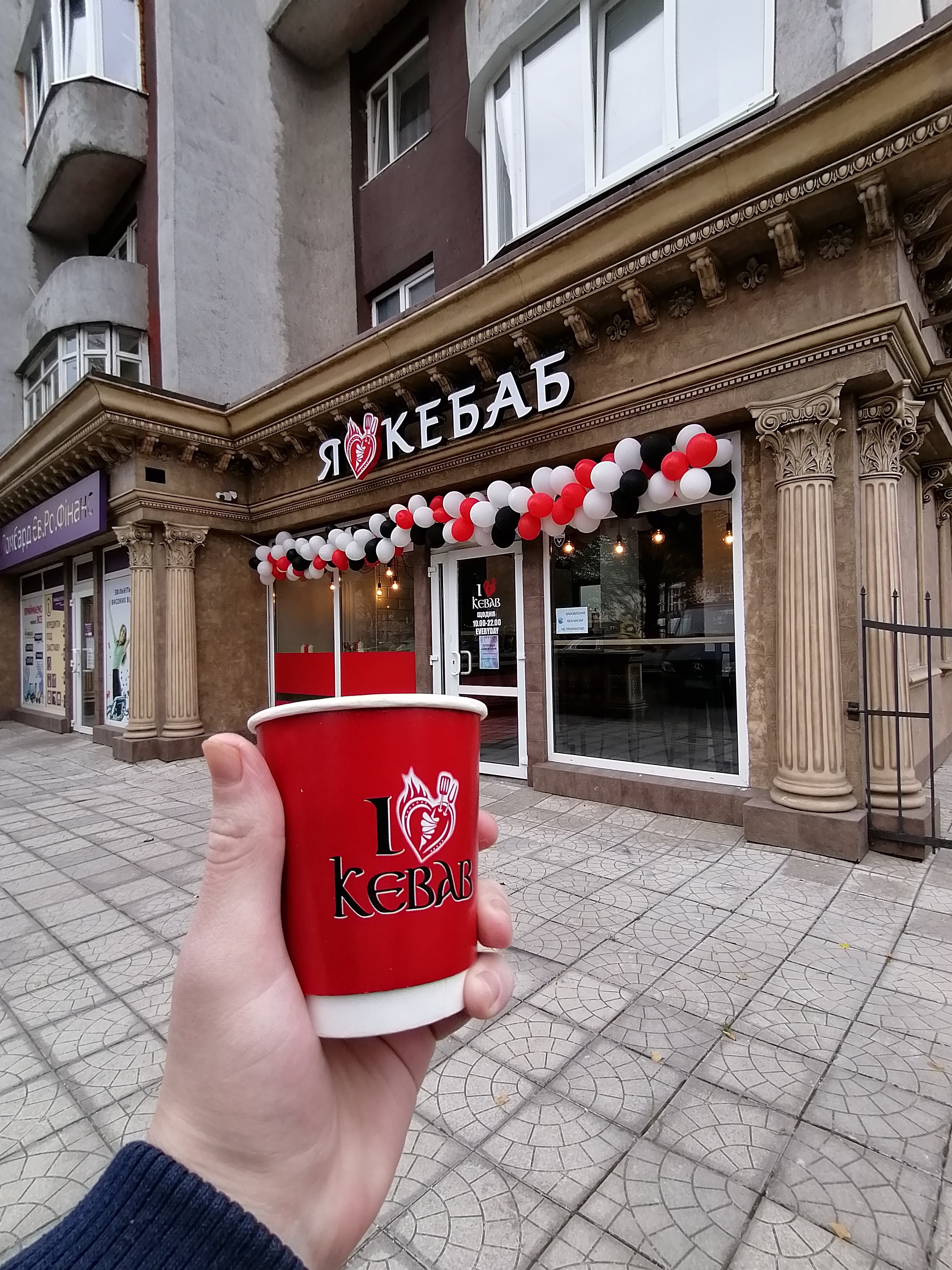 I Love Kebab image 1