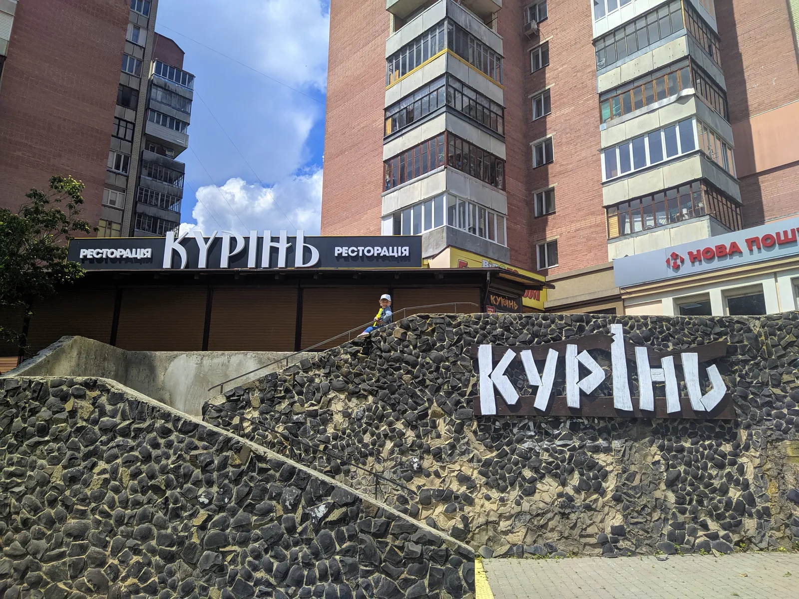 Kurinʹ image 1