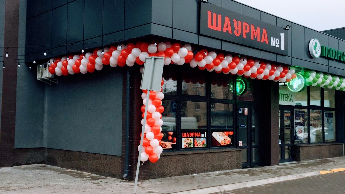 ШАУРМА #. 1 image 1