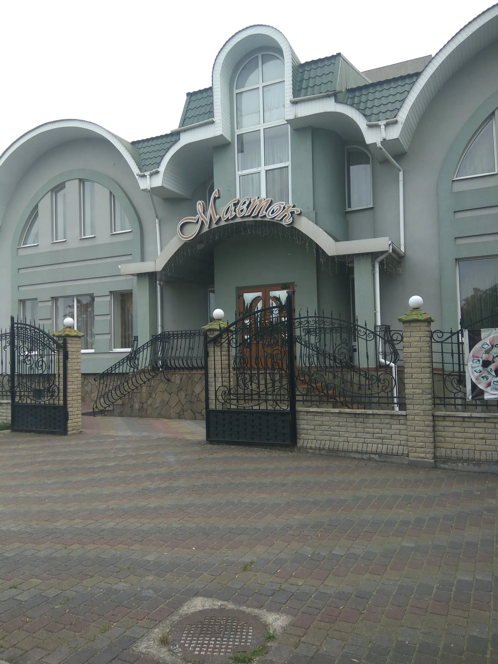 Mayetok image 13