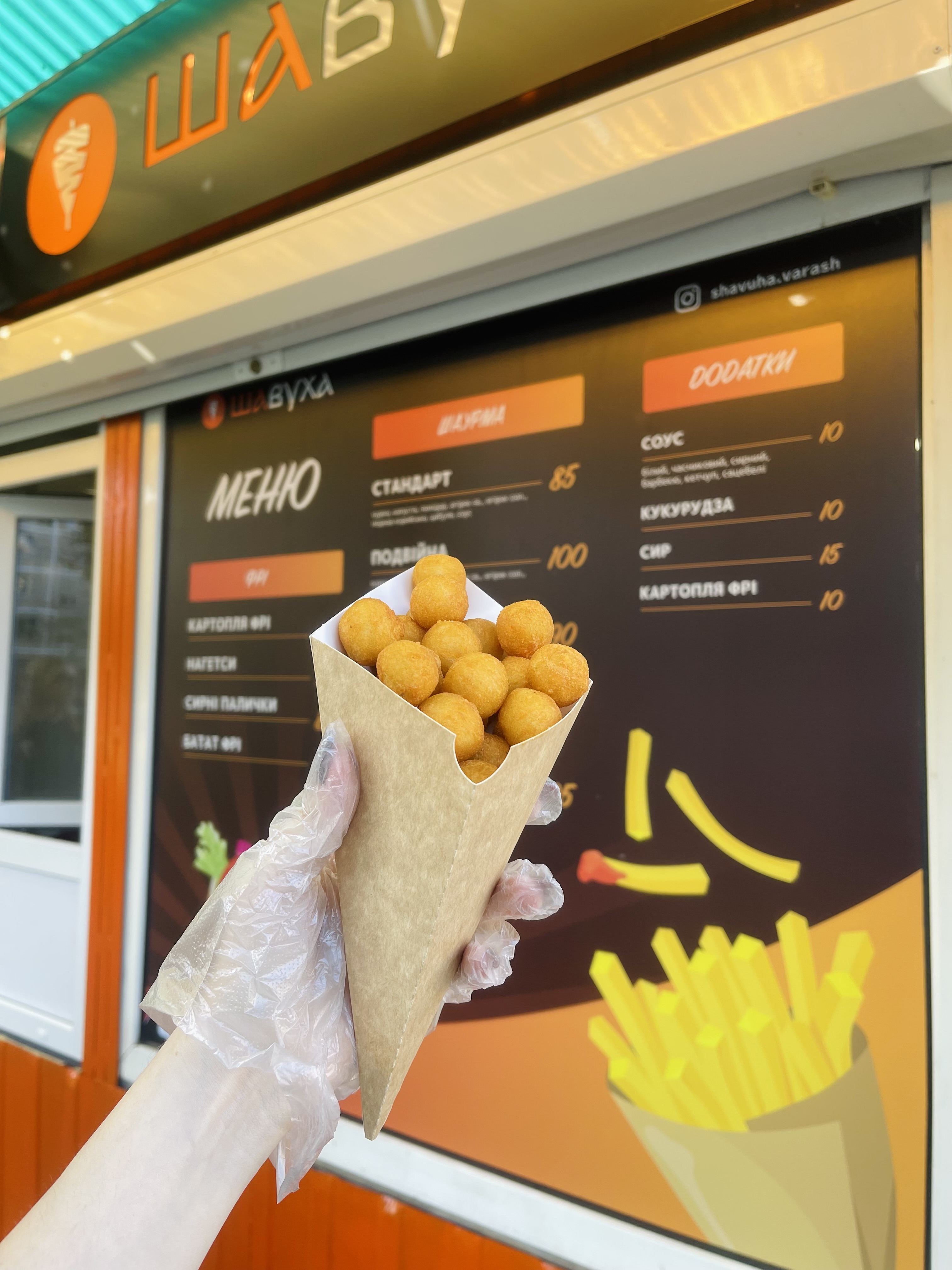 Шавуха image 13