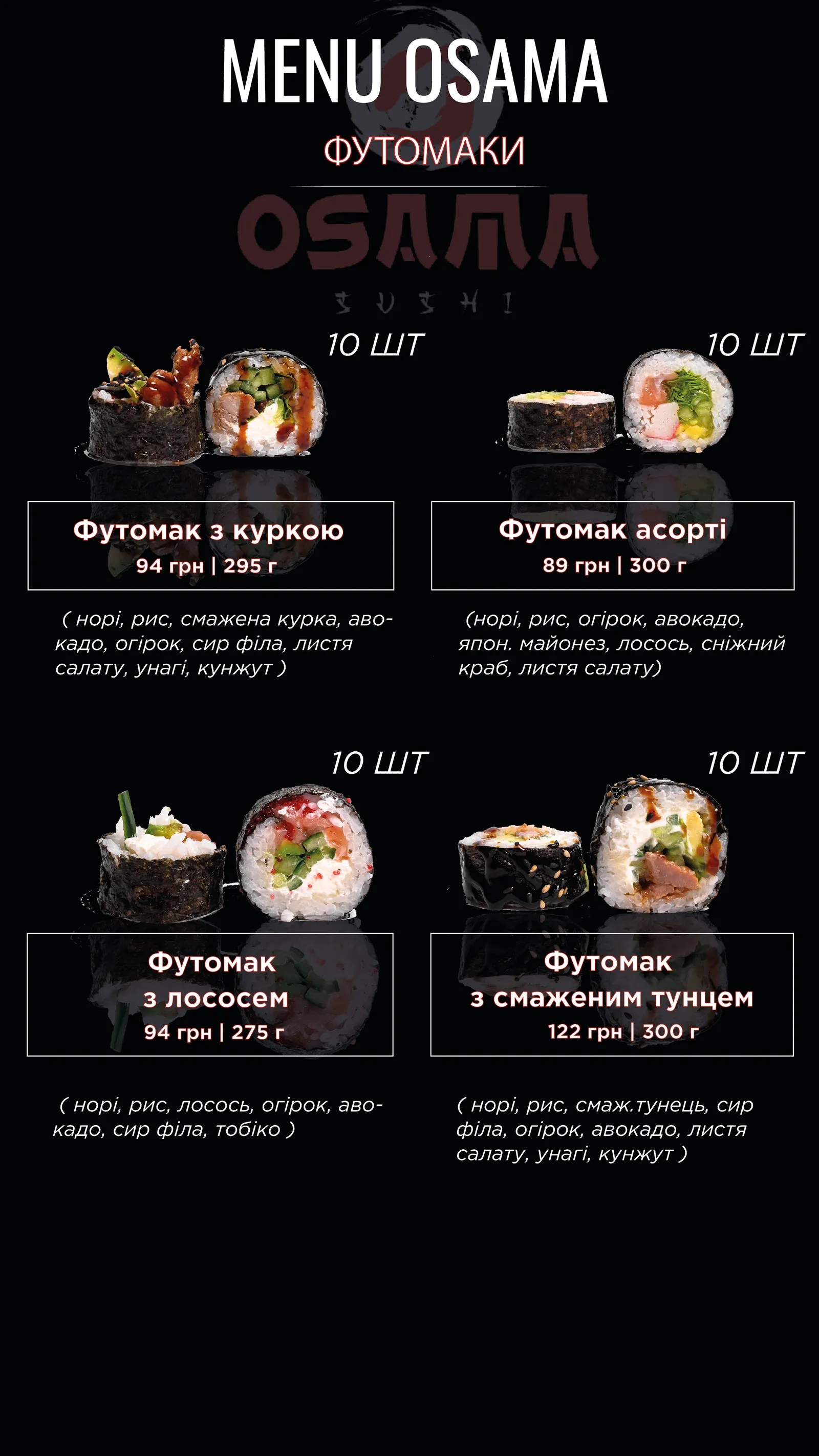 Osama суші Сарни image 16