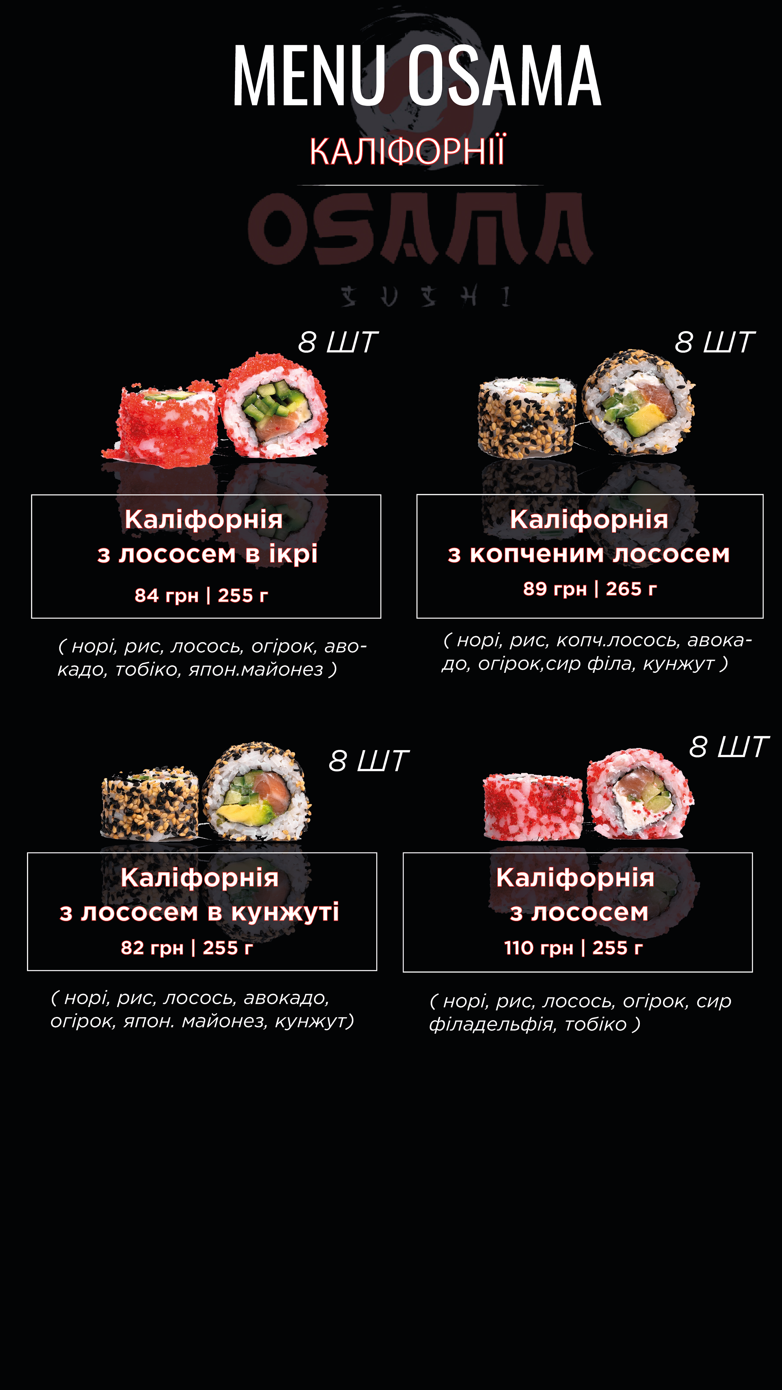 Osama суші Сарни image 20