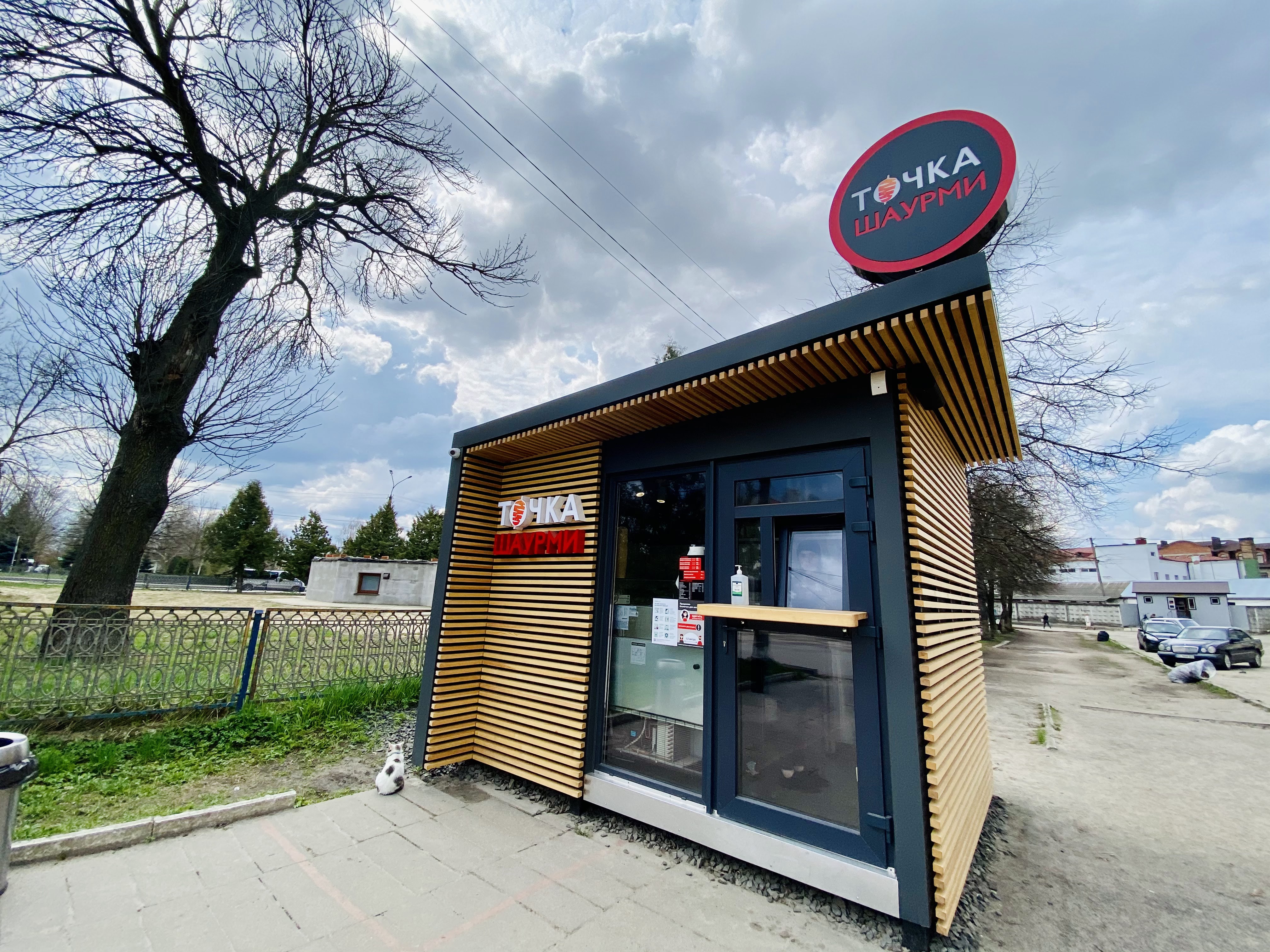 Tochka Shaurmy image 14