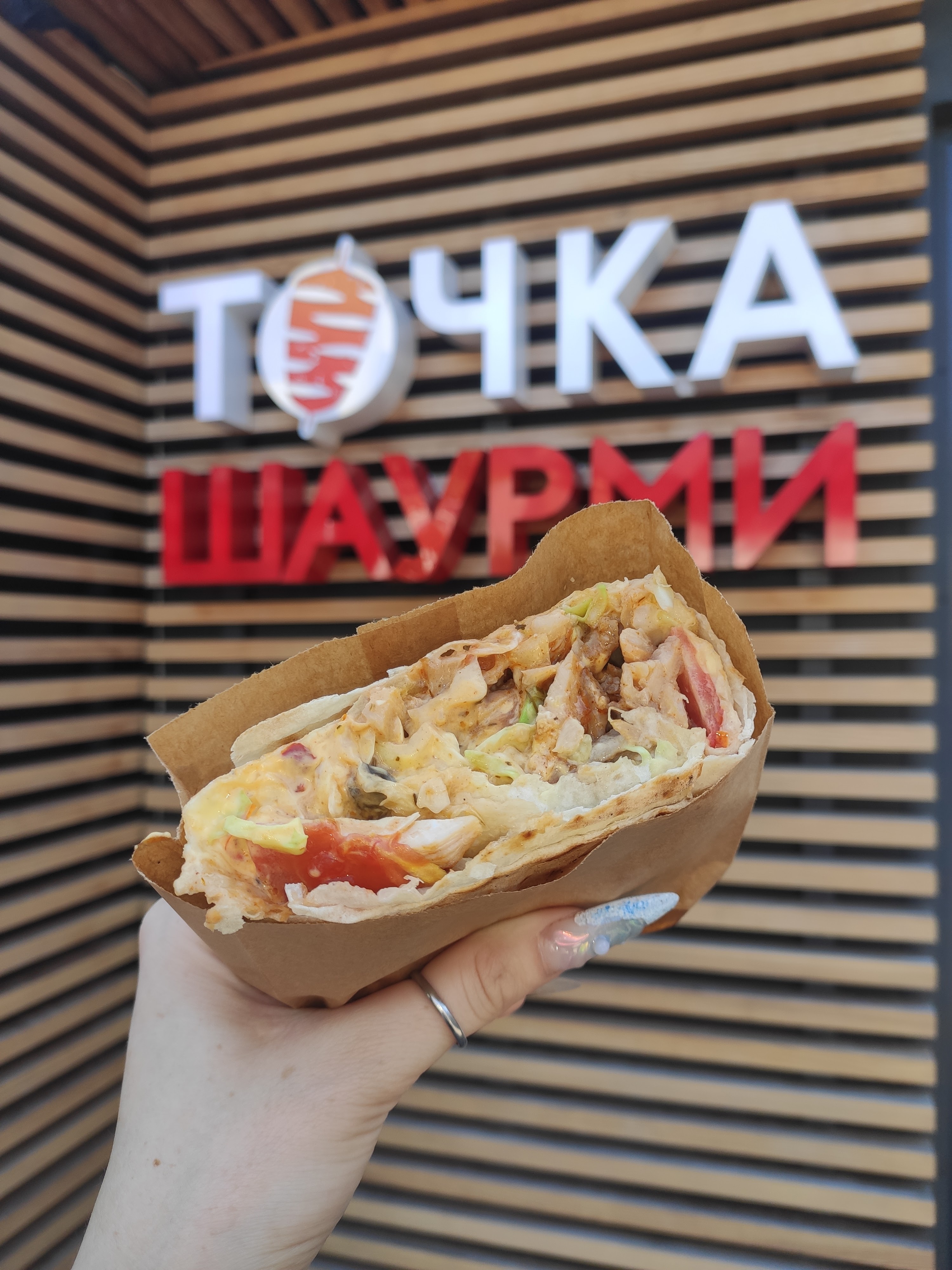 Tochka Shaurmy image 15