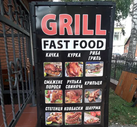 GRILL image 8