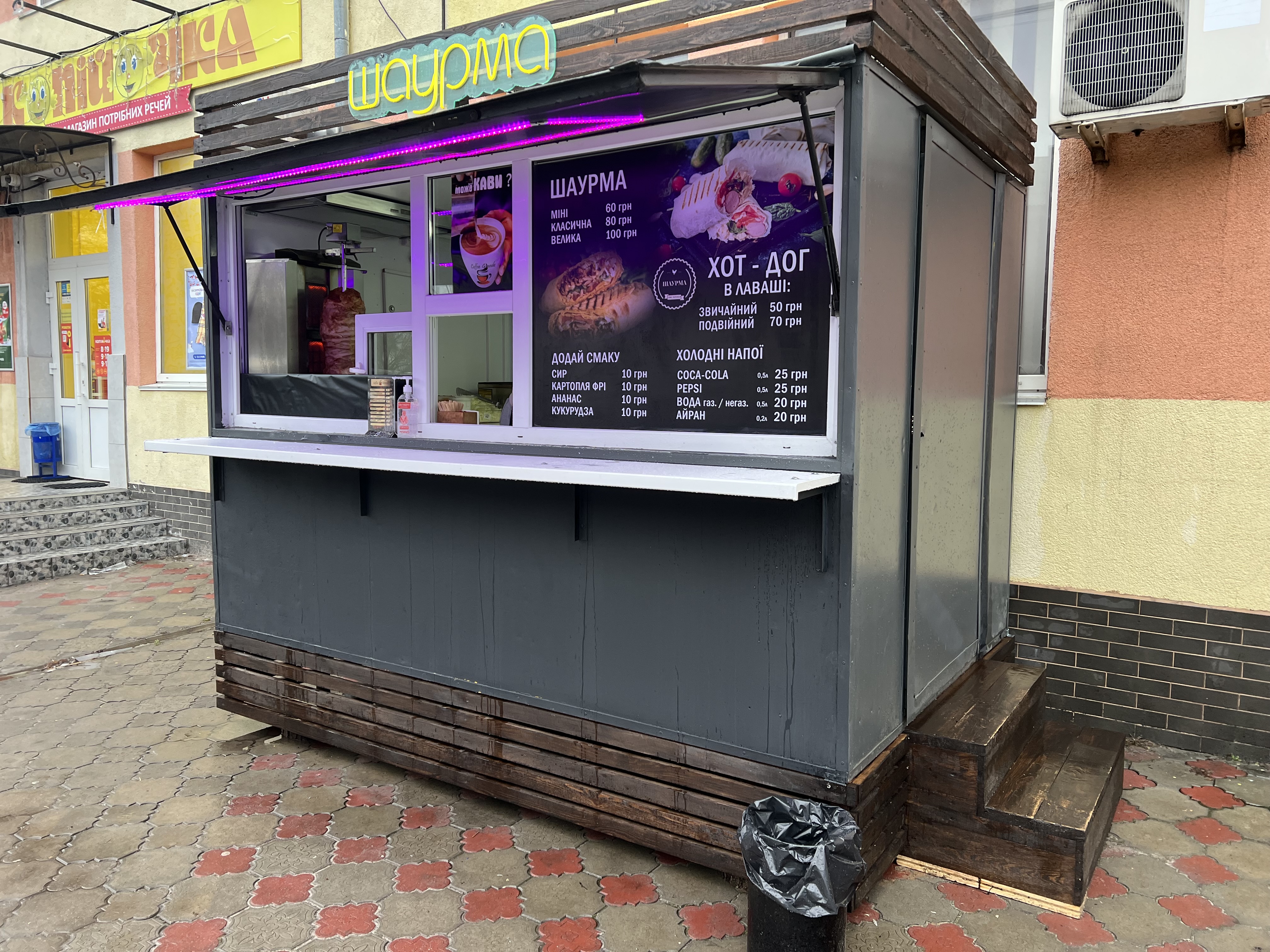Шаурма “Смак Перемоги” image 11
