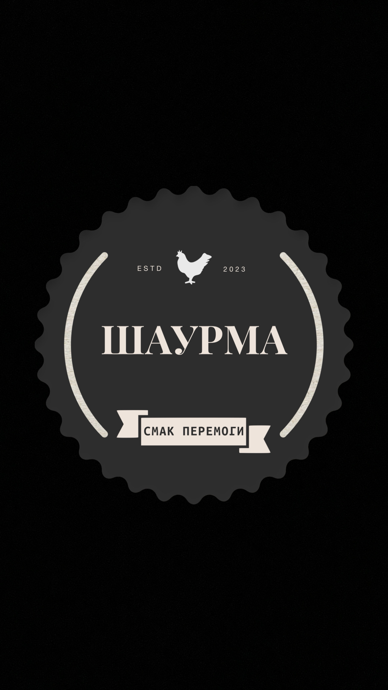 Шаурма “Смак Перемоги” image 18