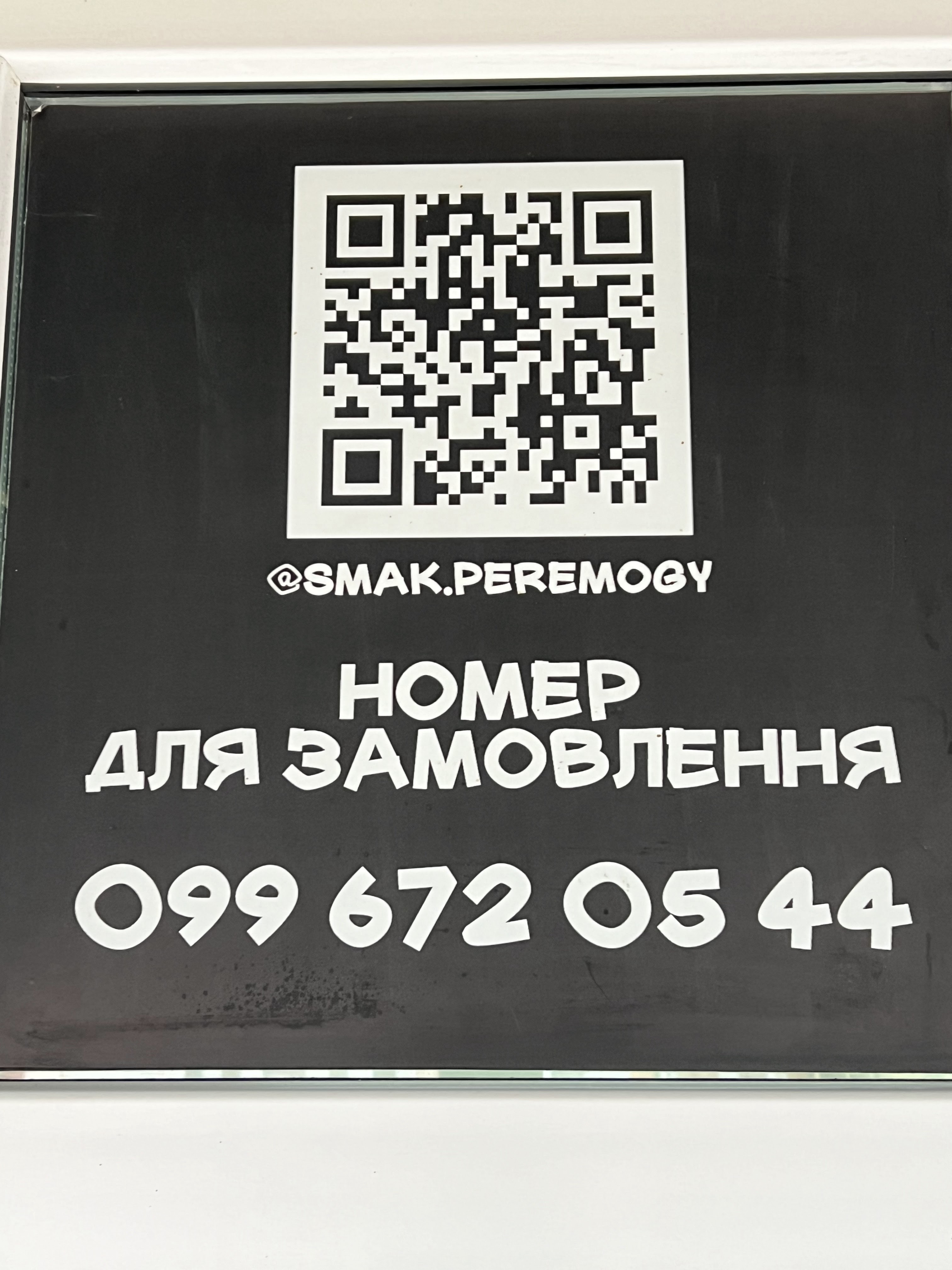 Шаурма “Смак Перемоги” image 19