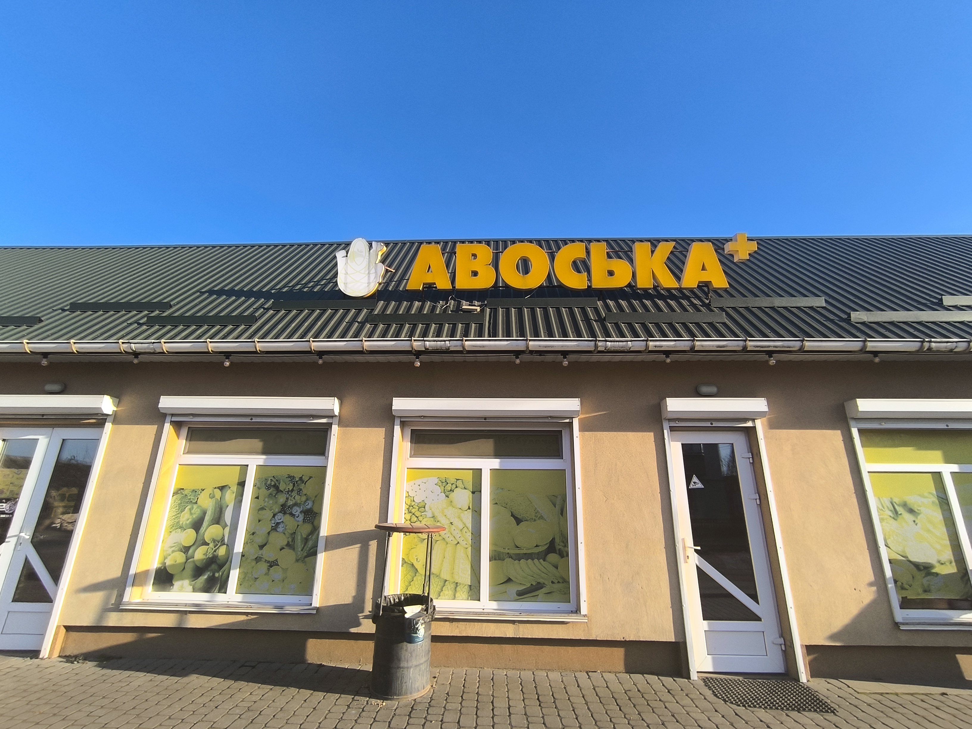 Pizza&Sushi Avoska image 11