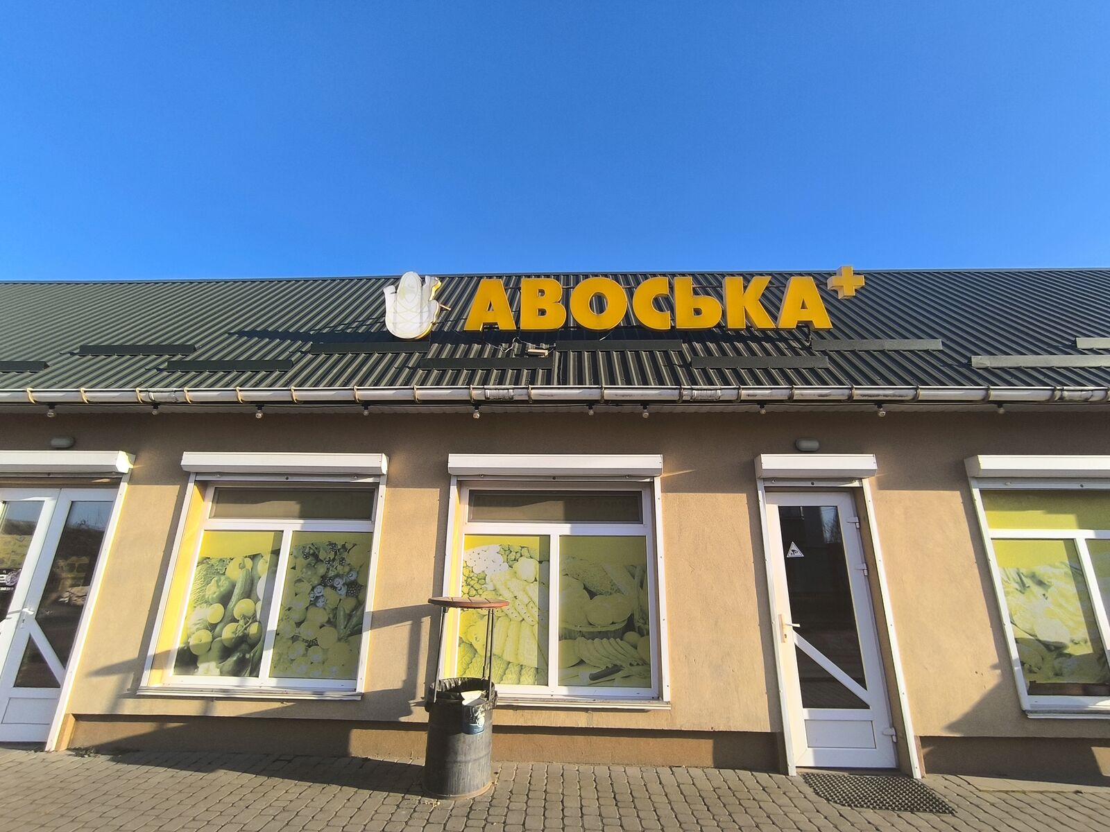 Pizza&Sushi Avoska image 11