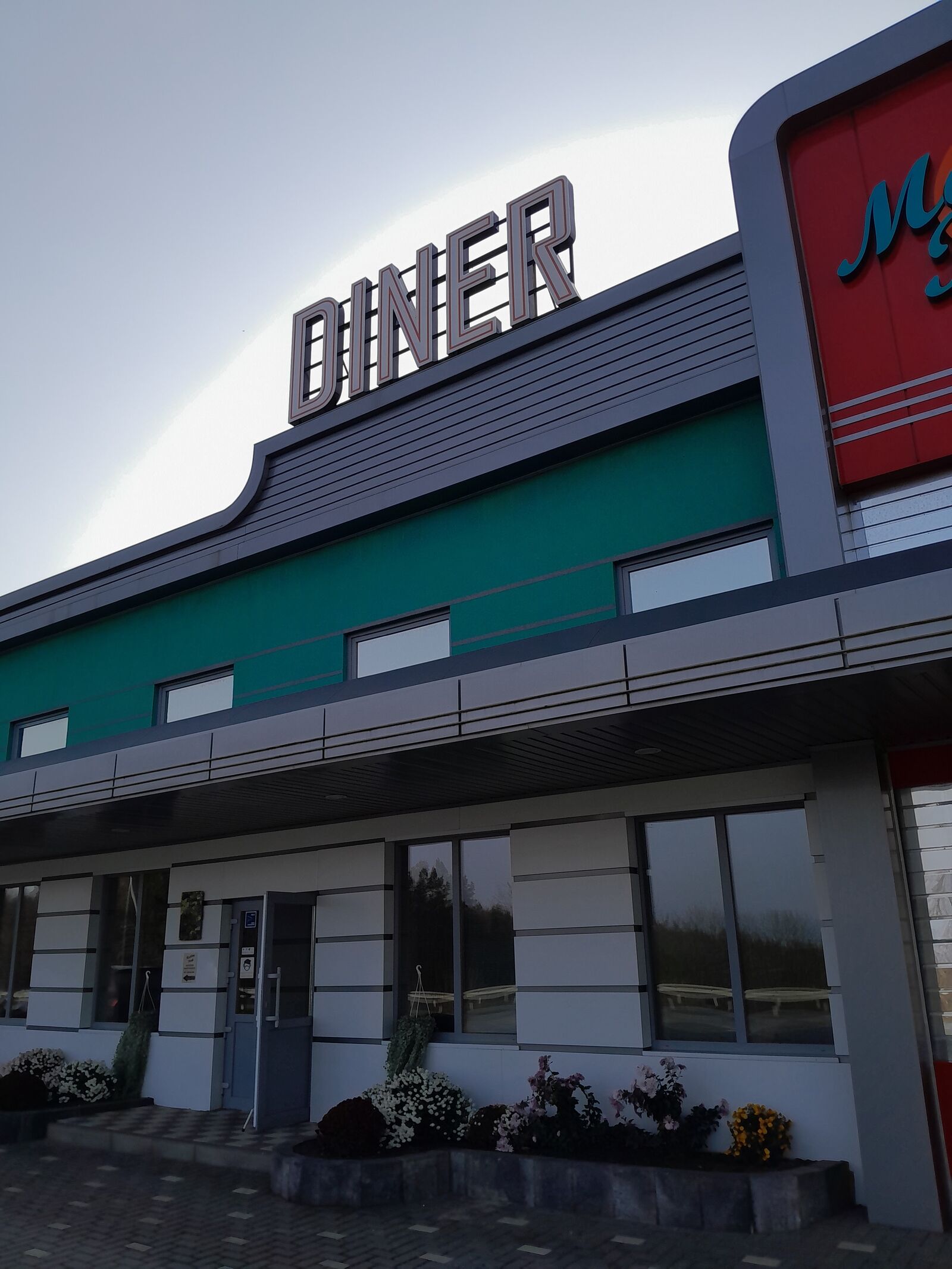 Diner "Meeting Point" image 14