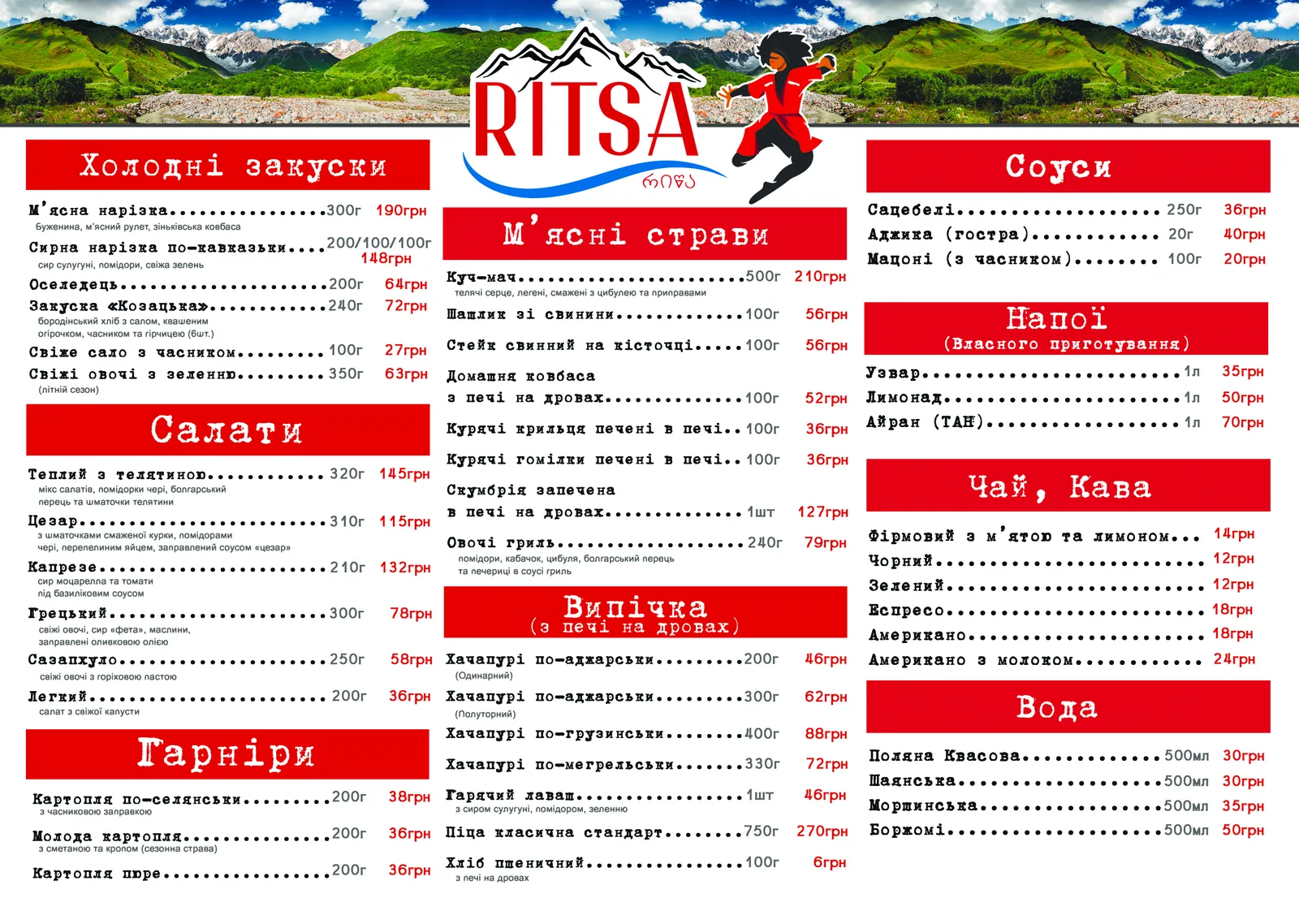 Ritsa image 13