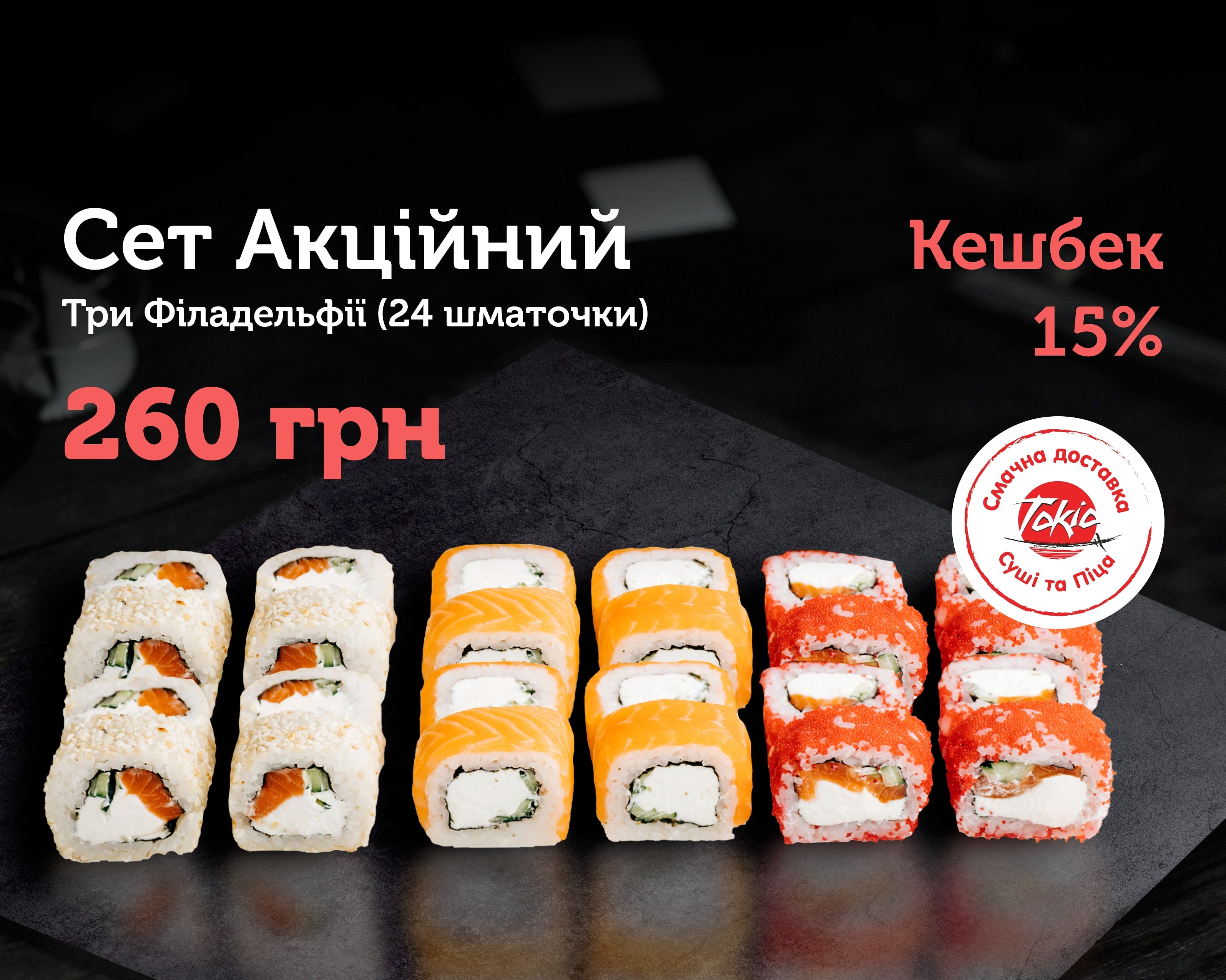 Sushi-Bar Tokio image 14