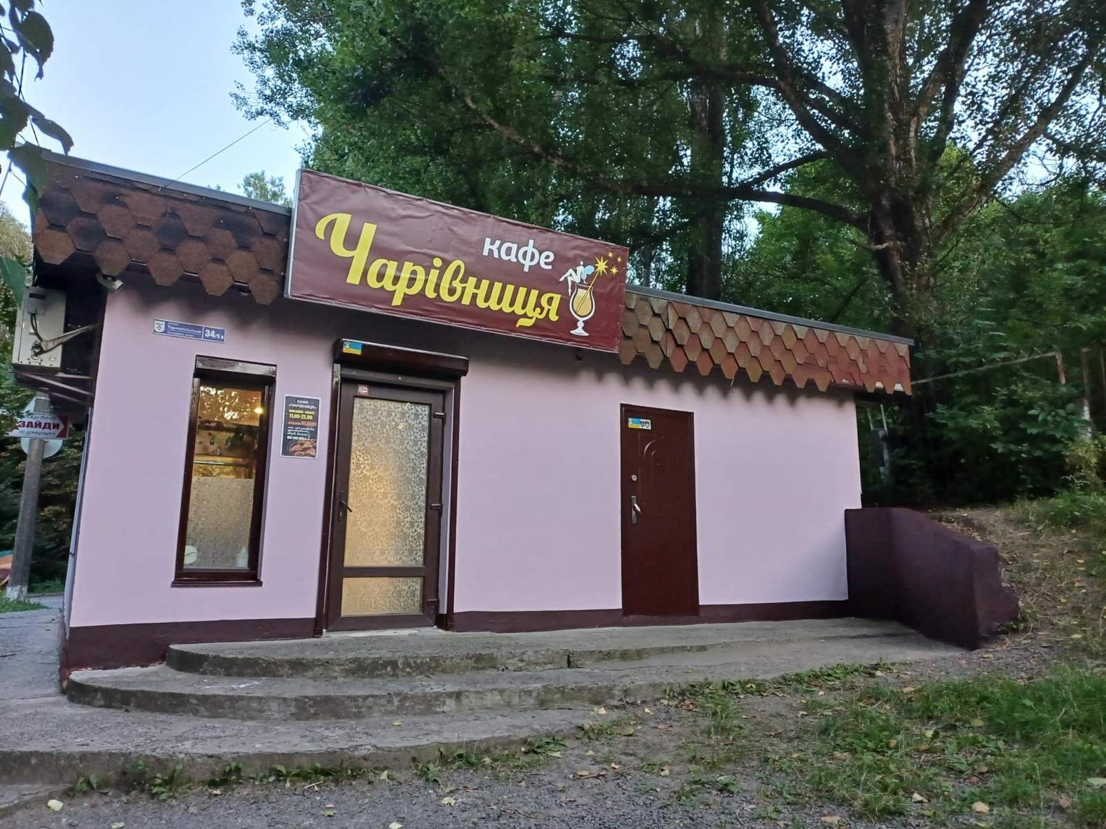 Charivnytsya image 11