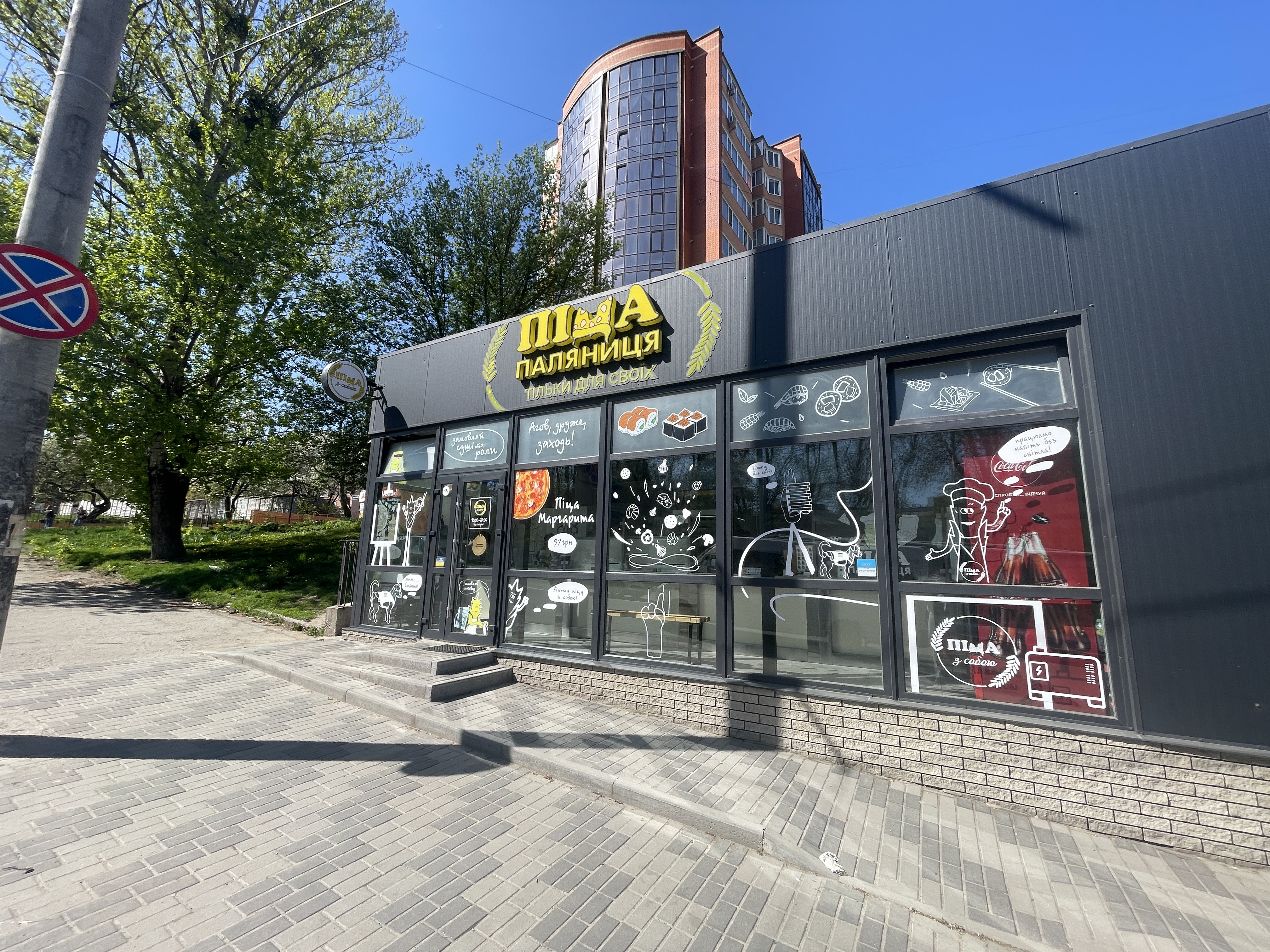 Pitsa Palyanytsya image 11