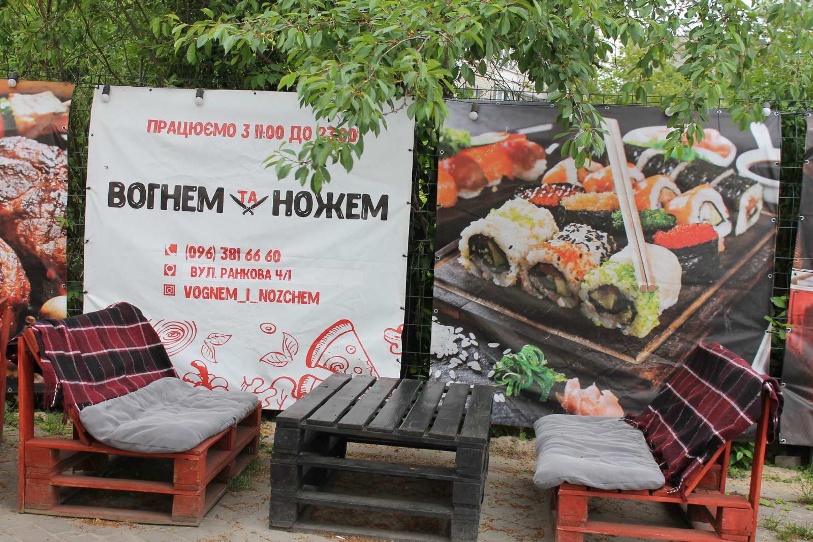 Вогнем і Ножем image 17