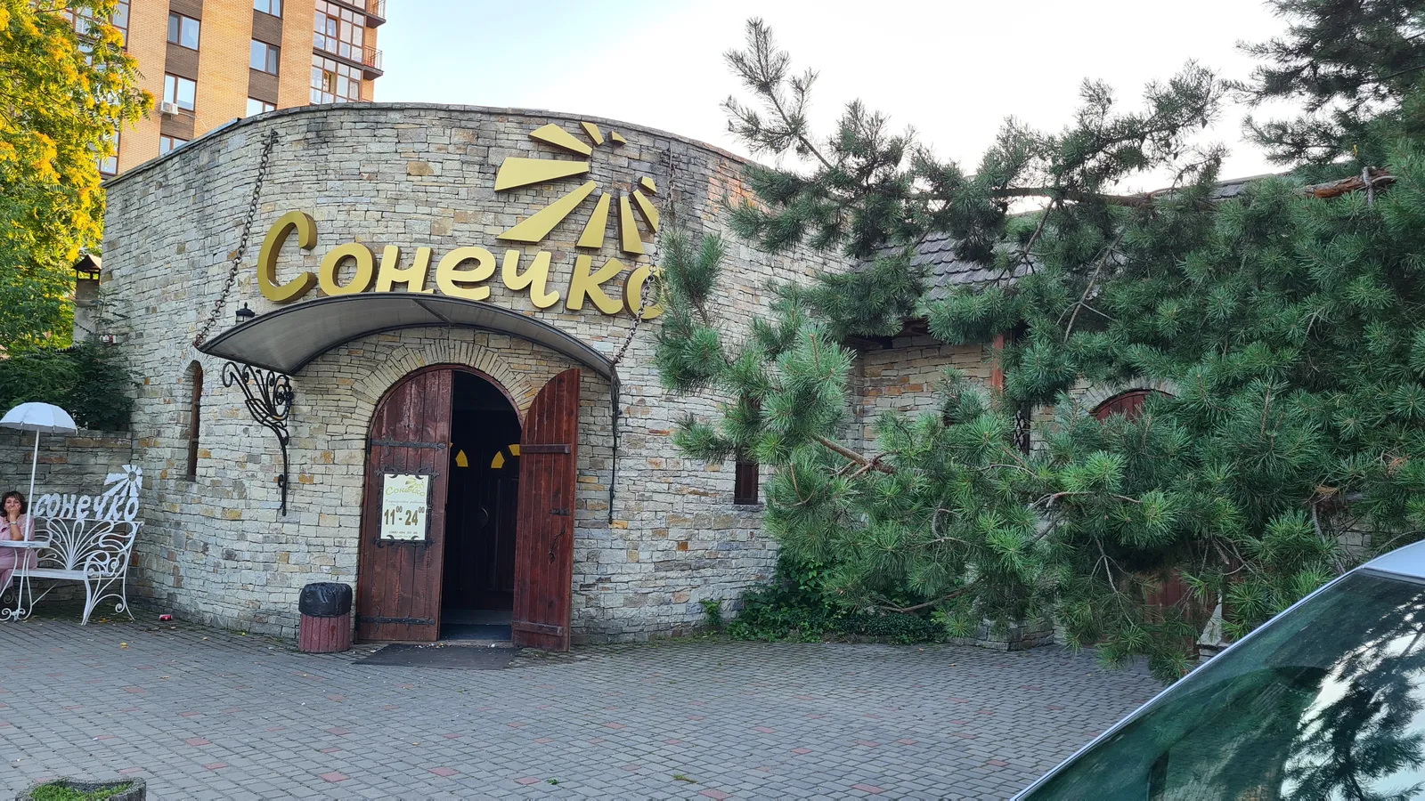 Sonechko image 16