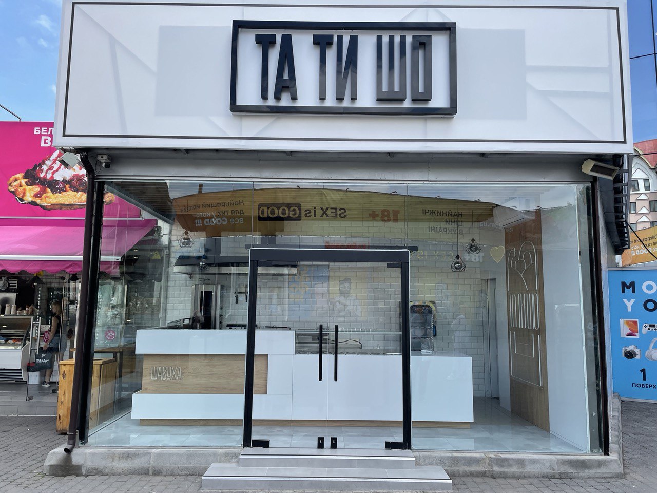 ТА ТИ ШО image 11