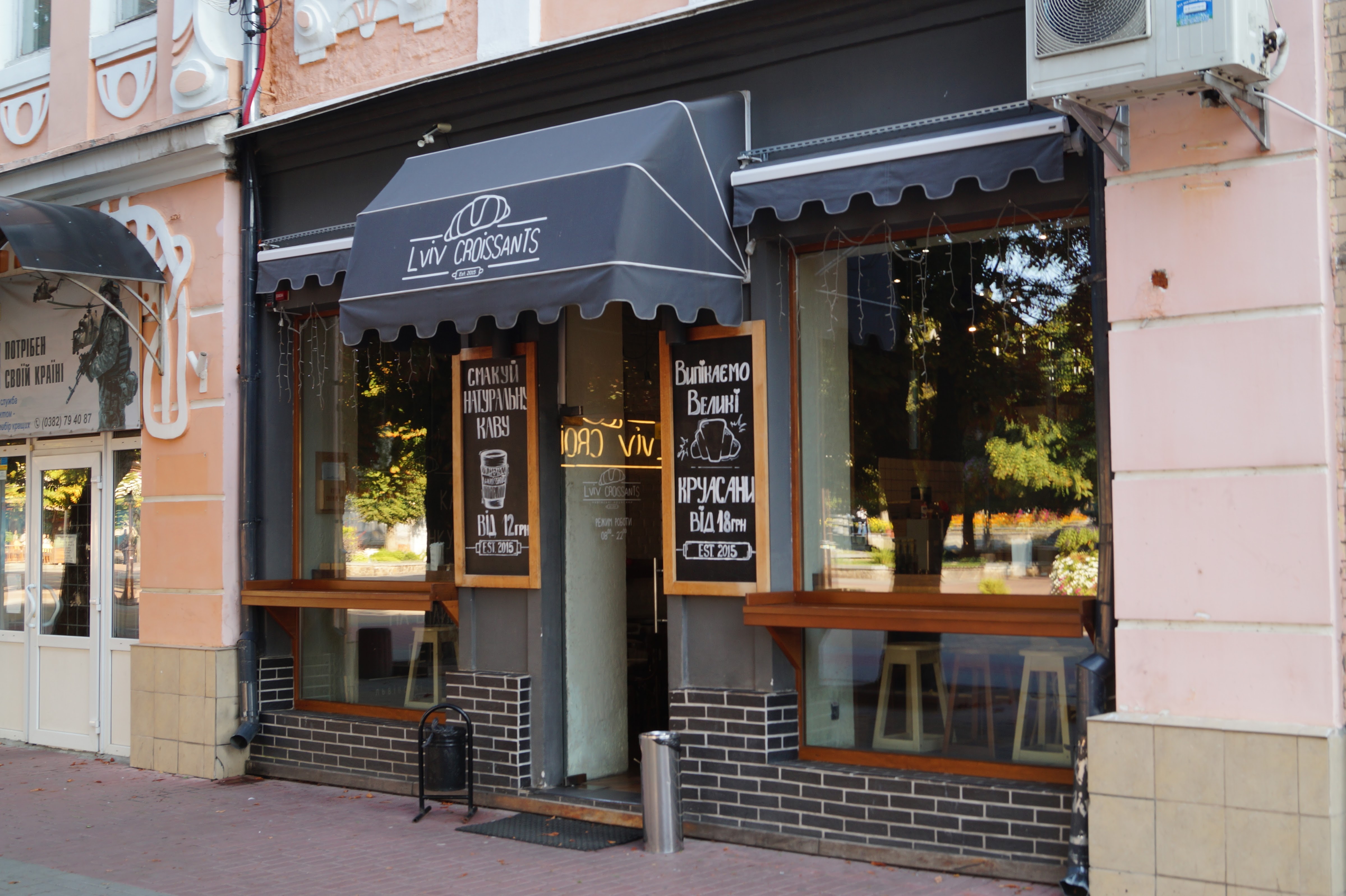 Lviv Croissants image 11