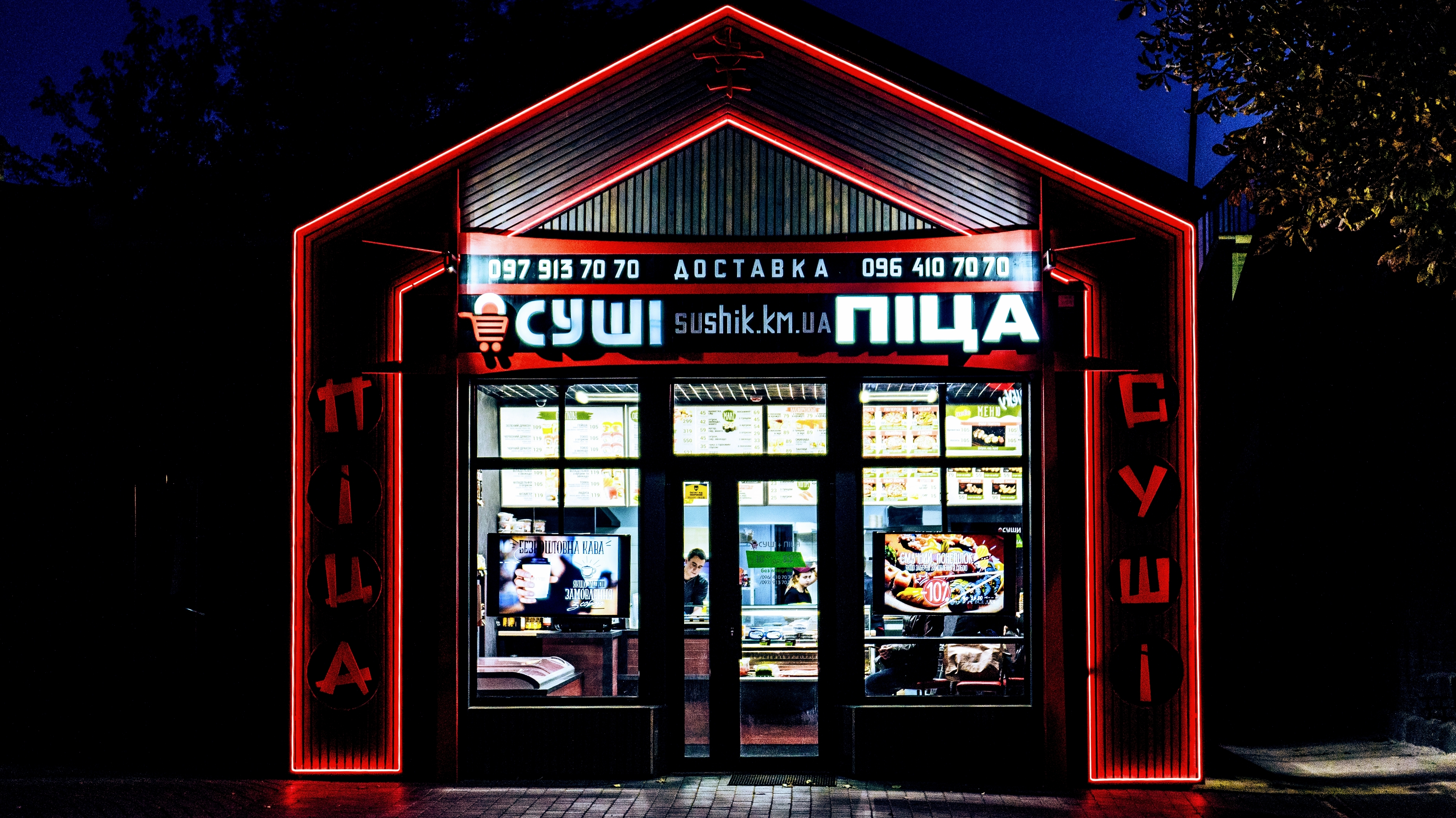 Все Для Суши image 1