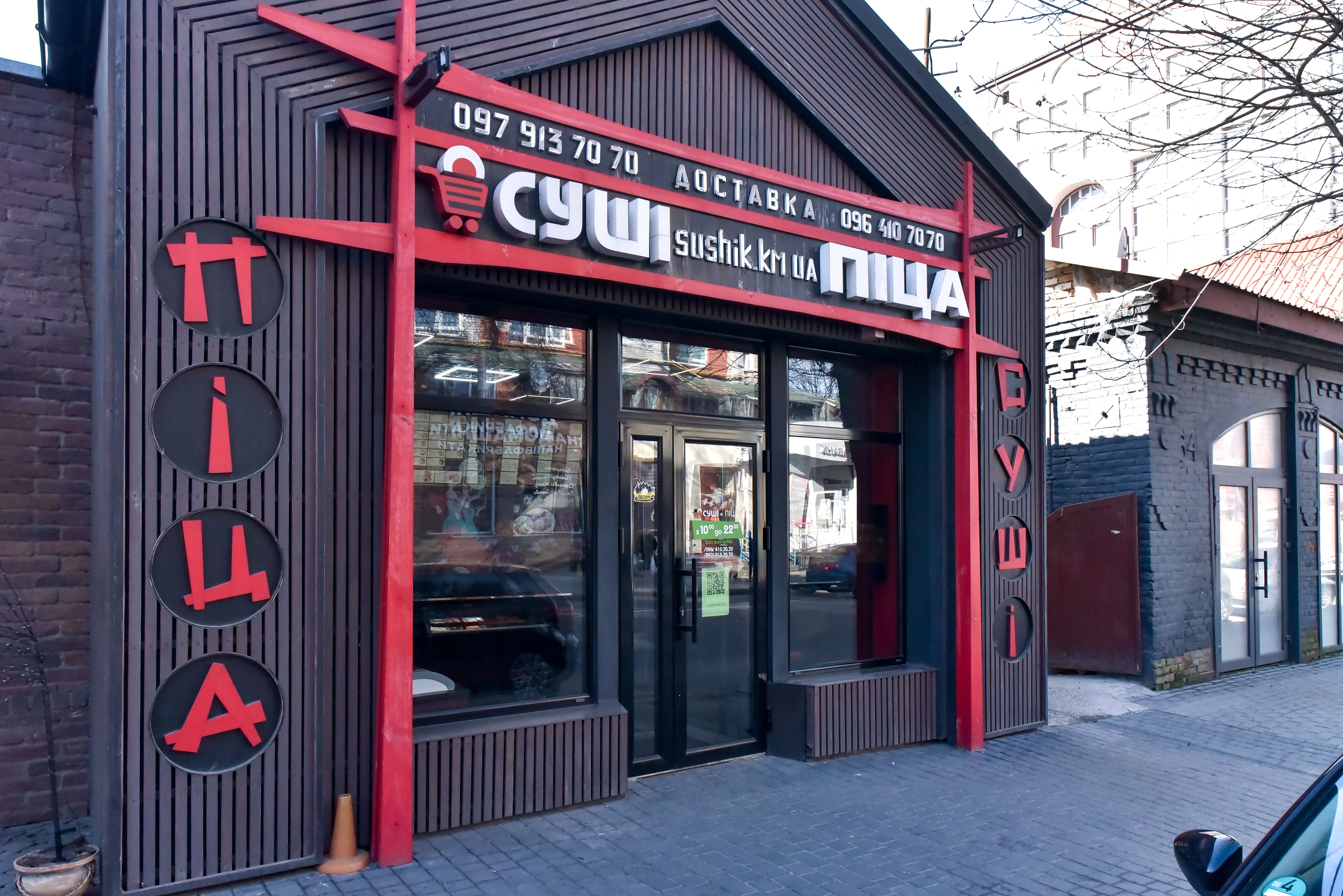 Все Для Суши image 8