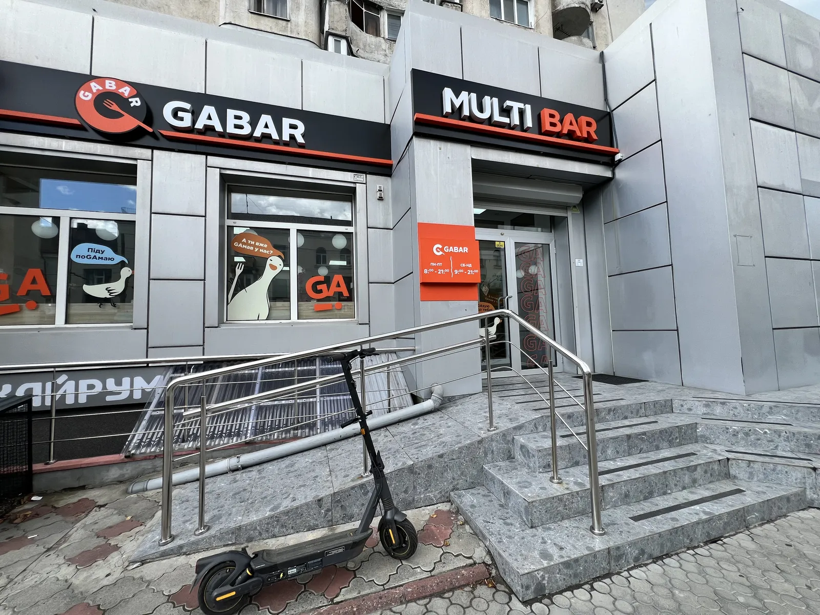 Gabar image 1