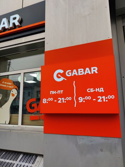 Gabar image 4