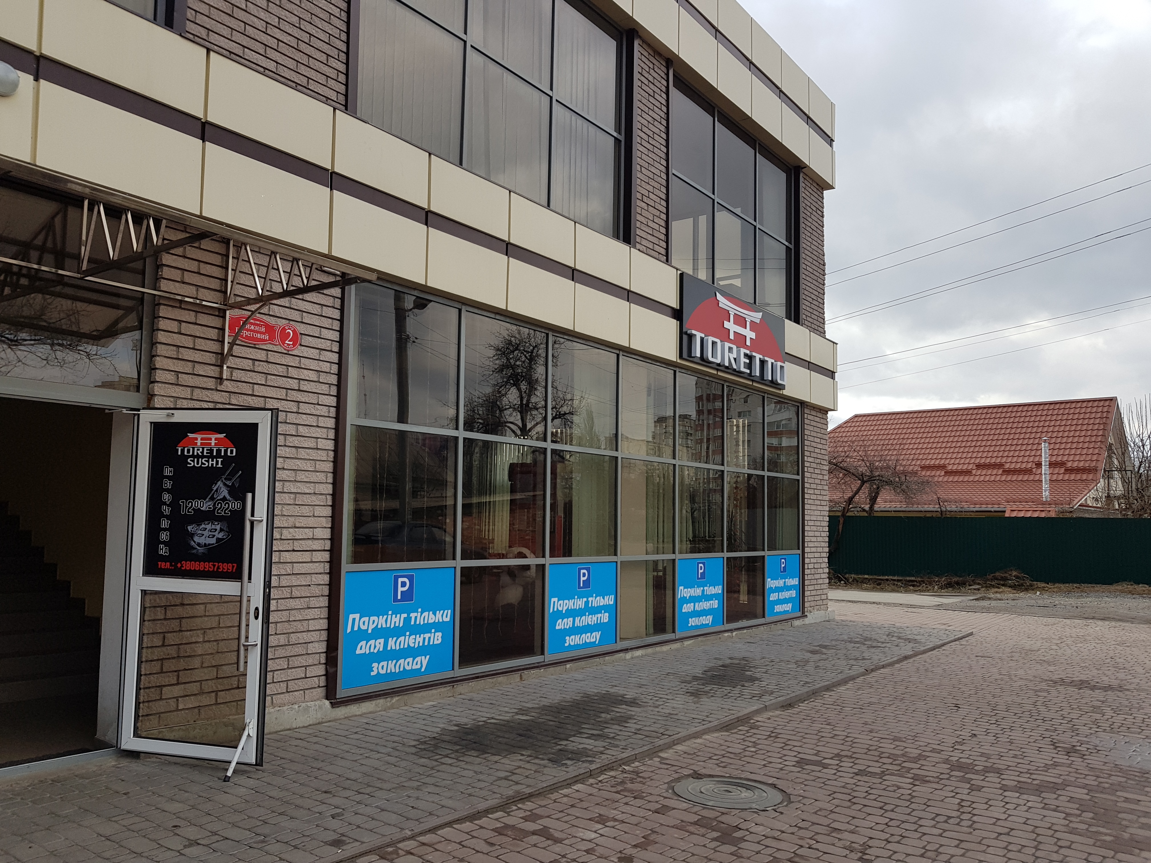 Ресторан Toretto image 11