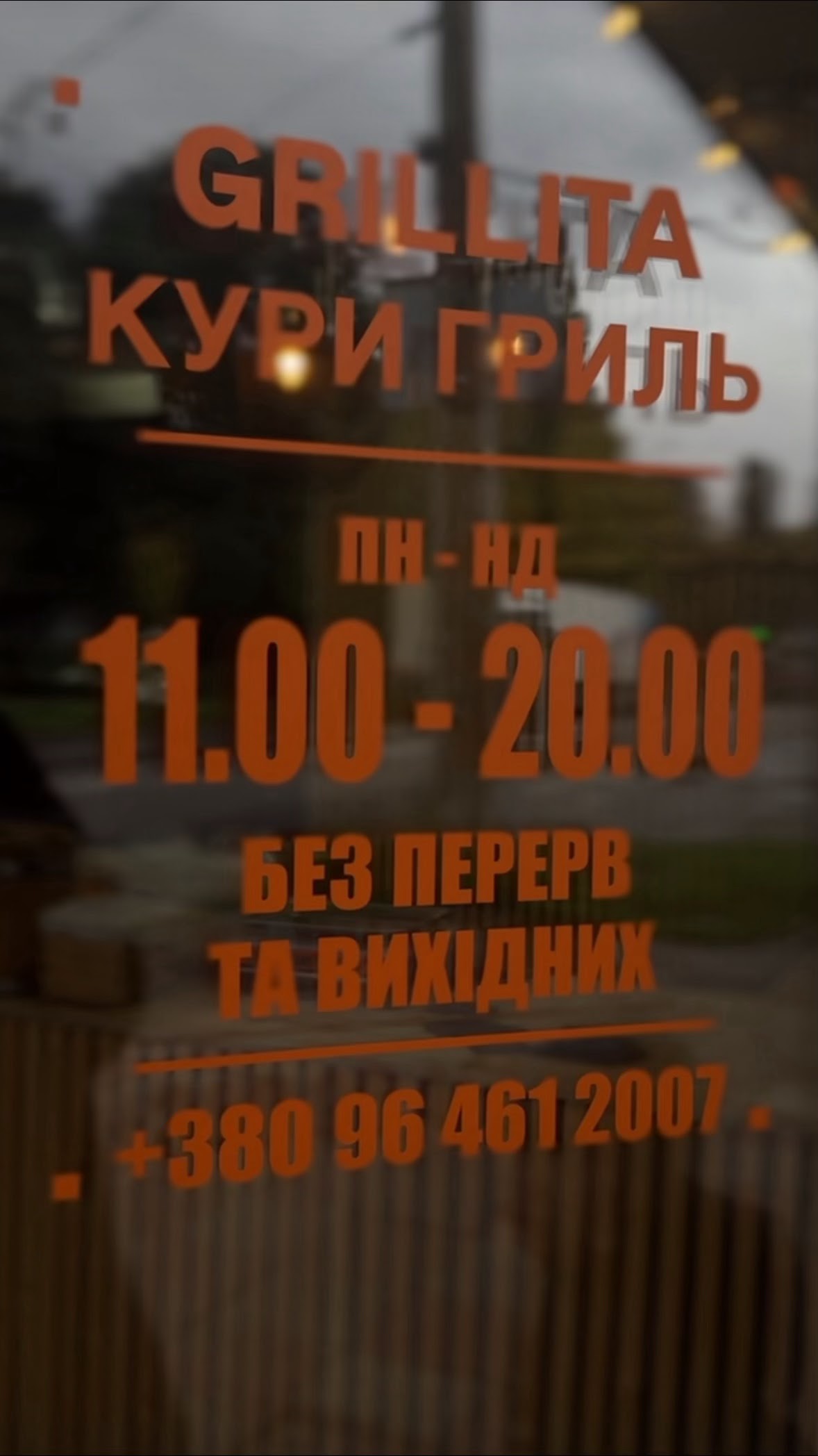 Grillita кури гриль image 12