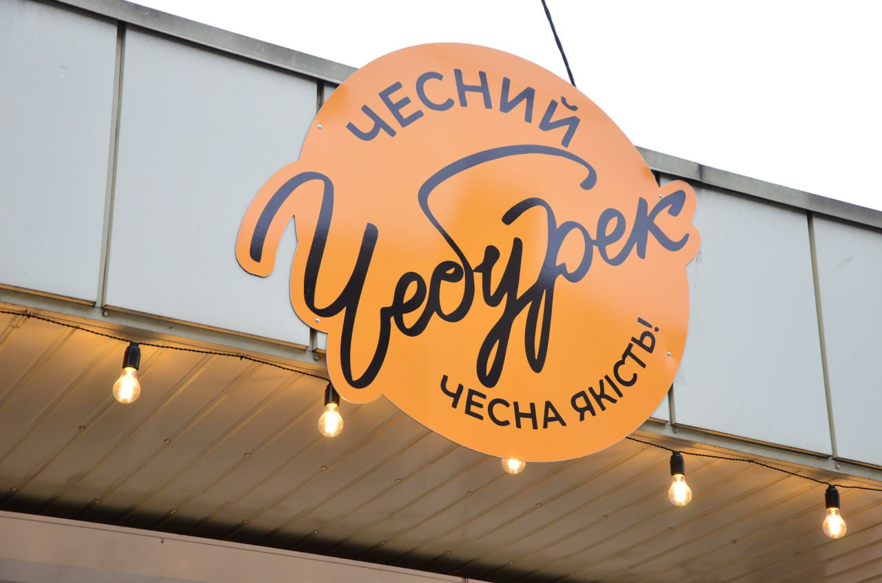 Чебуреки Хмельницький "Чесний Чебурек" image 3