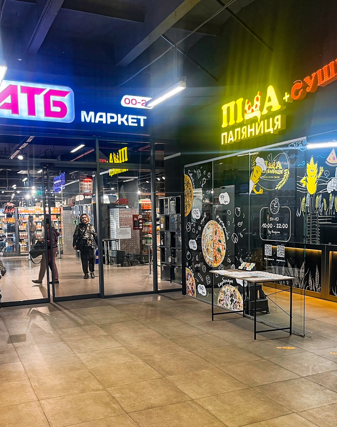 "Піца Паляниця + Суші" image 1