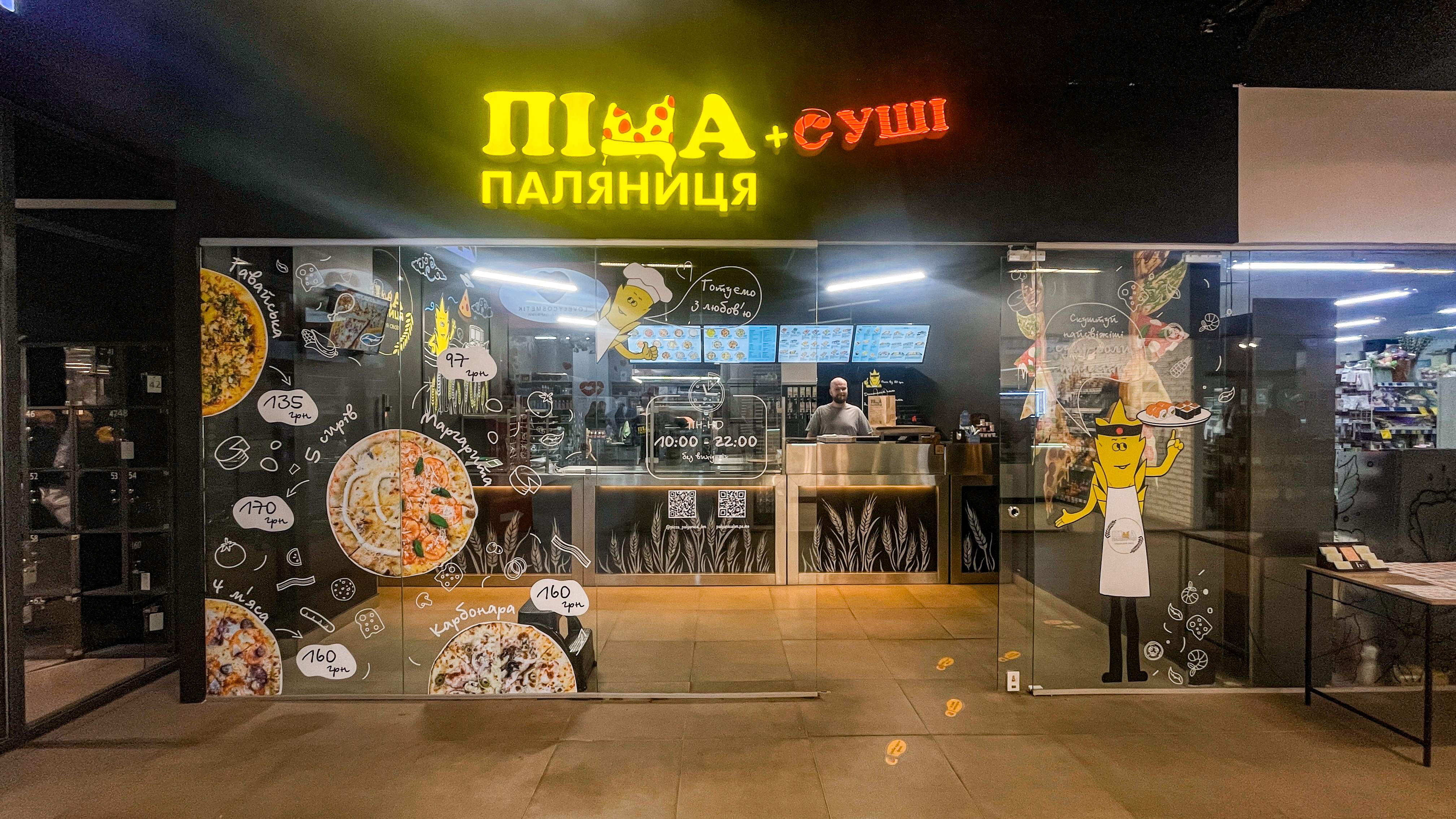 "Піца Паляниця + Суші" image 5