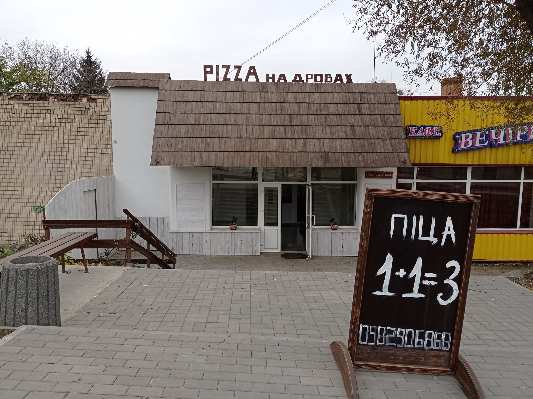 Піцерія на КОЗАЦЬКІЙ image 11
