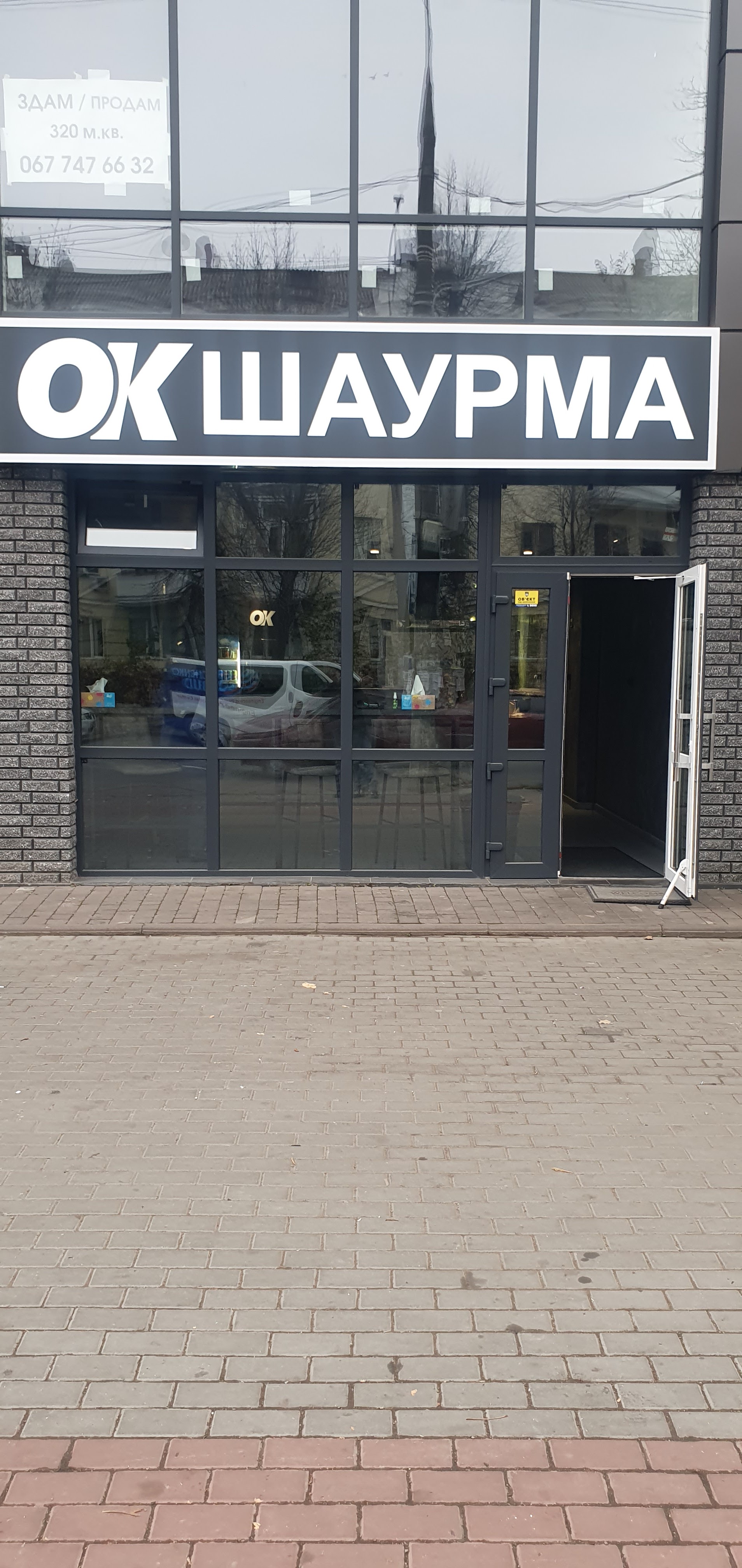 Ok. Шаурма image 11