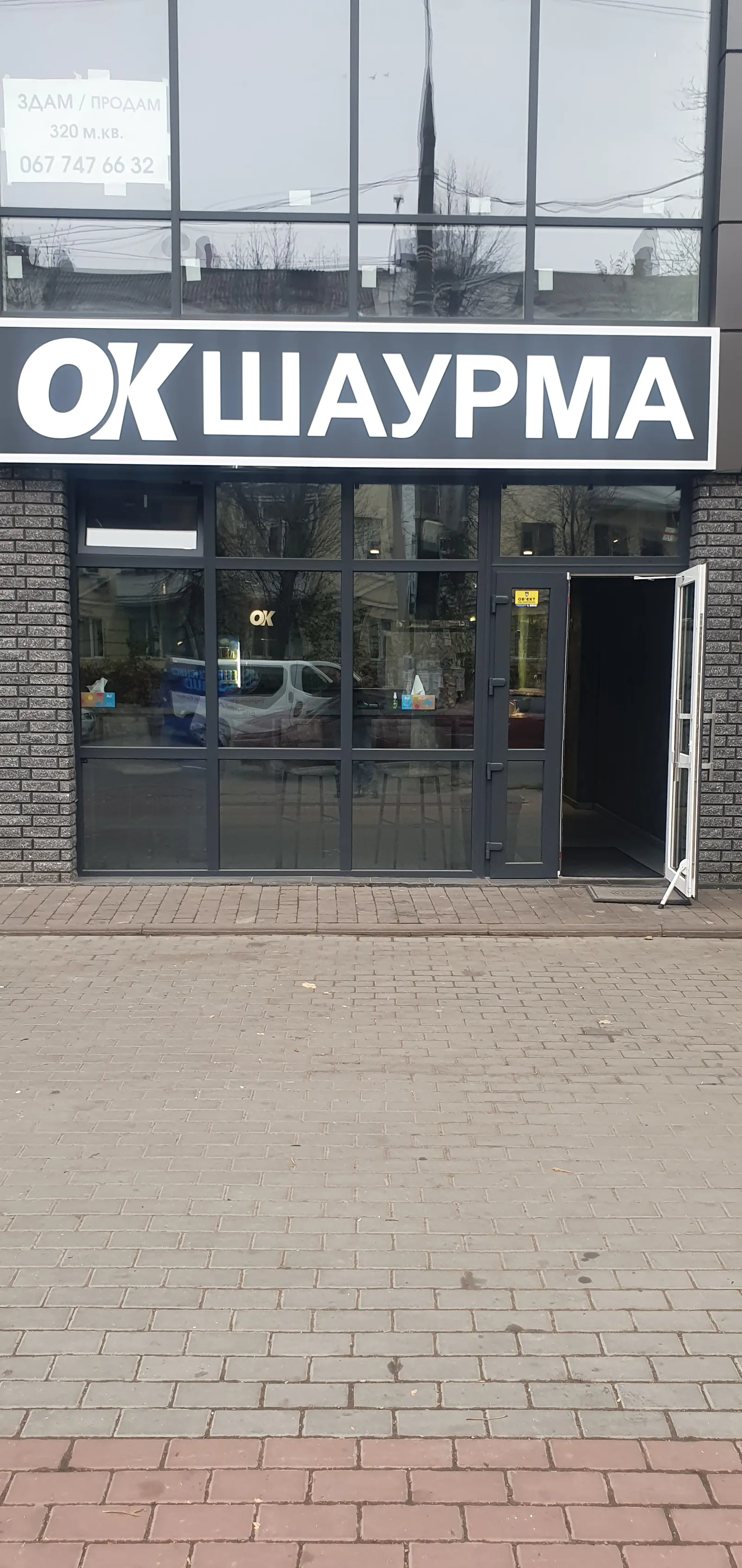 Ok. Шаурма image 11