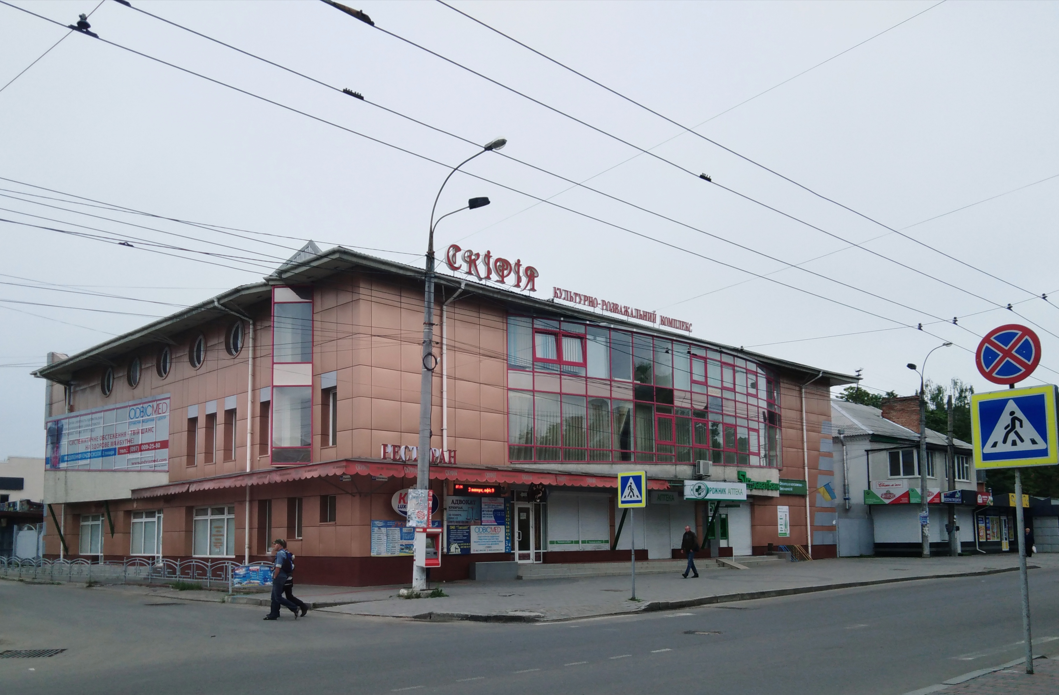 СКІФІЯ, РЕСТОРАН image 3