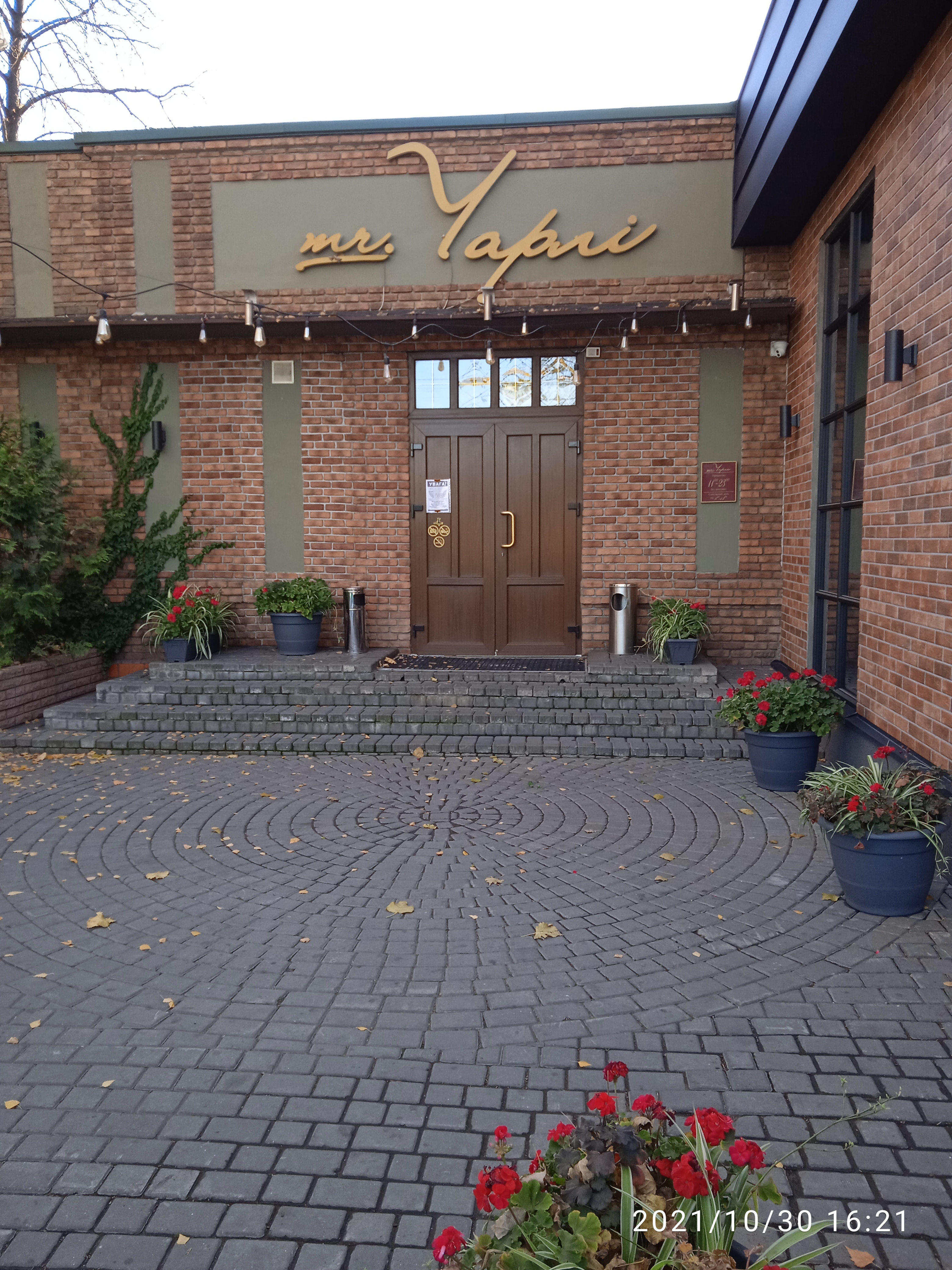 Mr. ЧАРЛІ, КЛУБ-РЕСТОРАН image 17