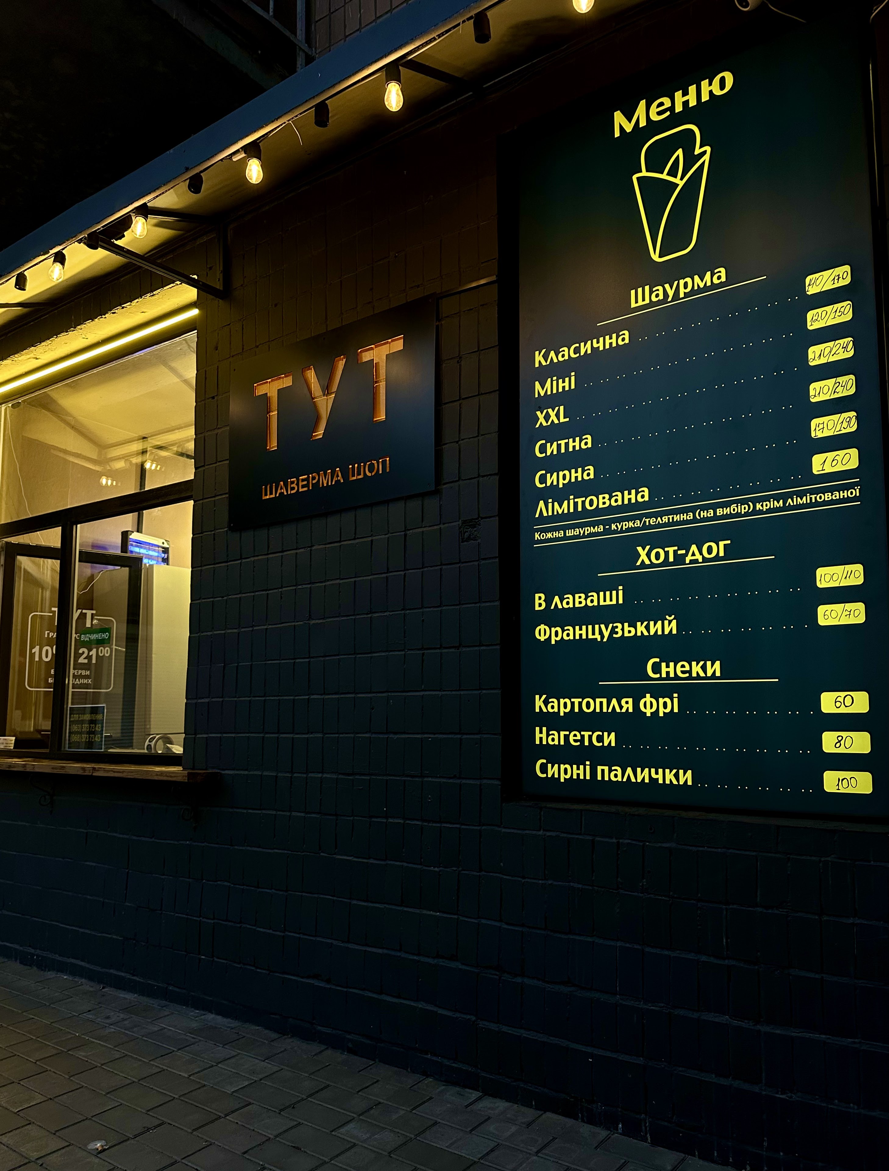 Tut Shaverma Shop image 12