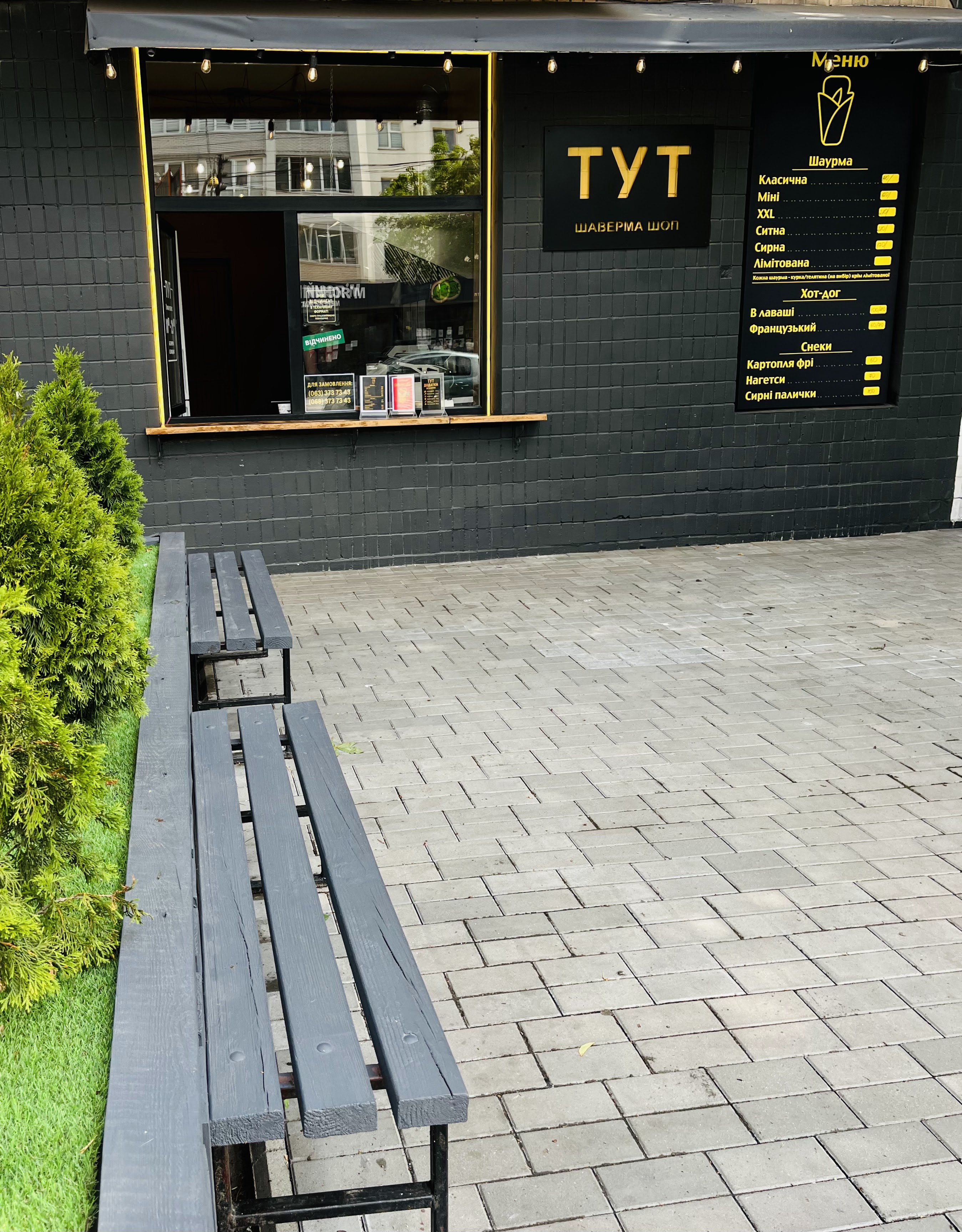 Tut Shaverma Shop image 16