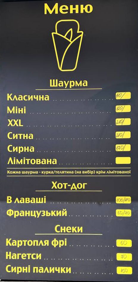 Tut Shaverma Shop image 18