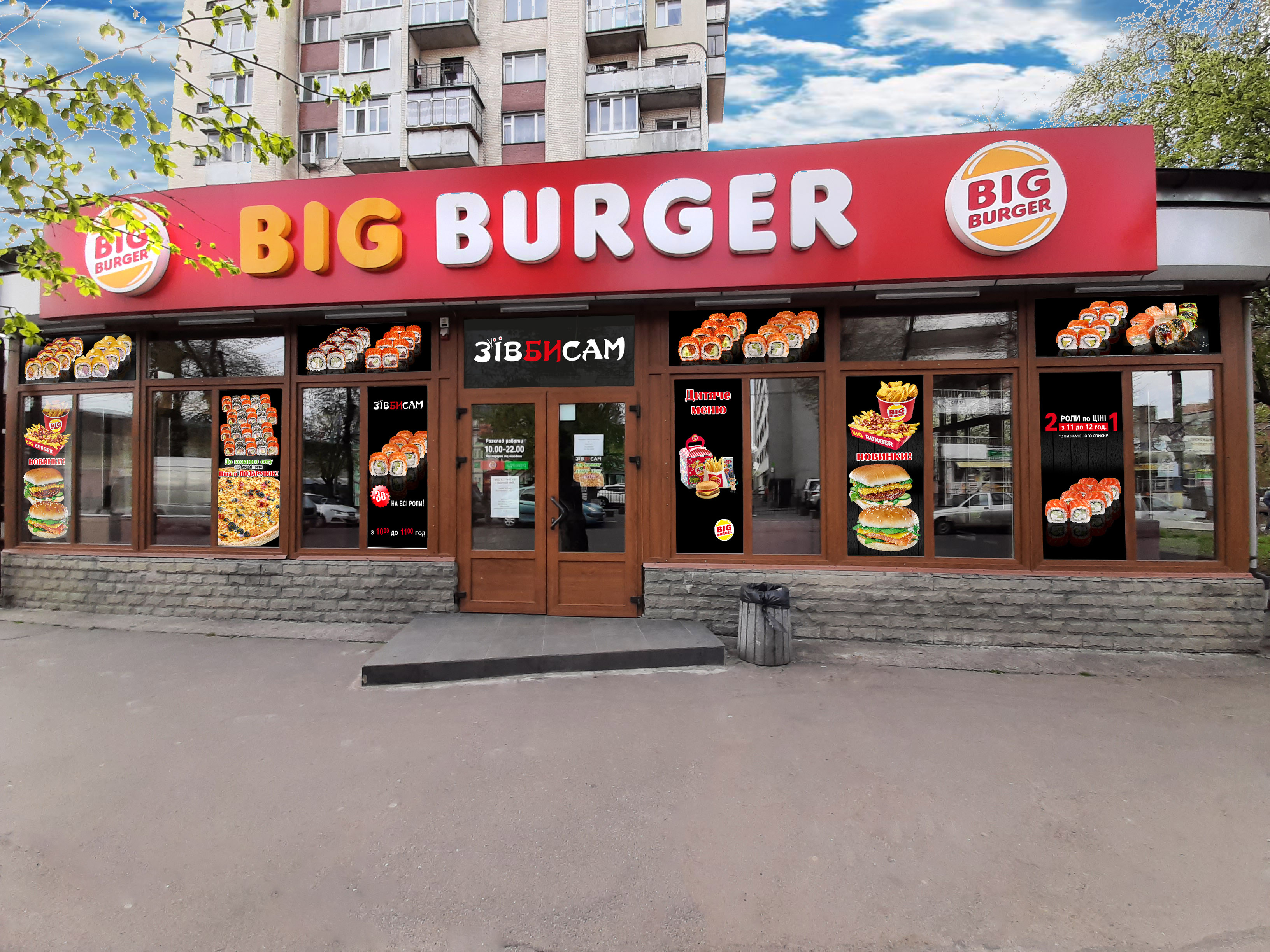 Big Burger image 1