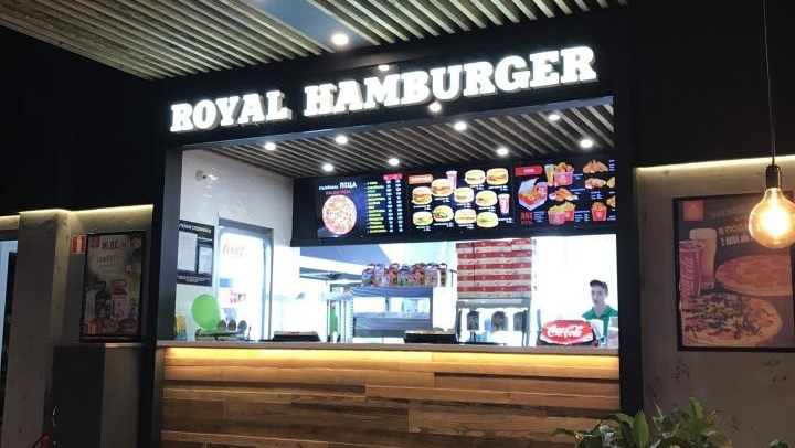 Royal Hamburger image 1