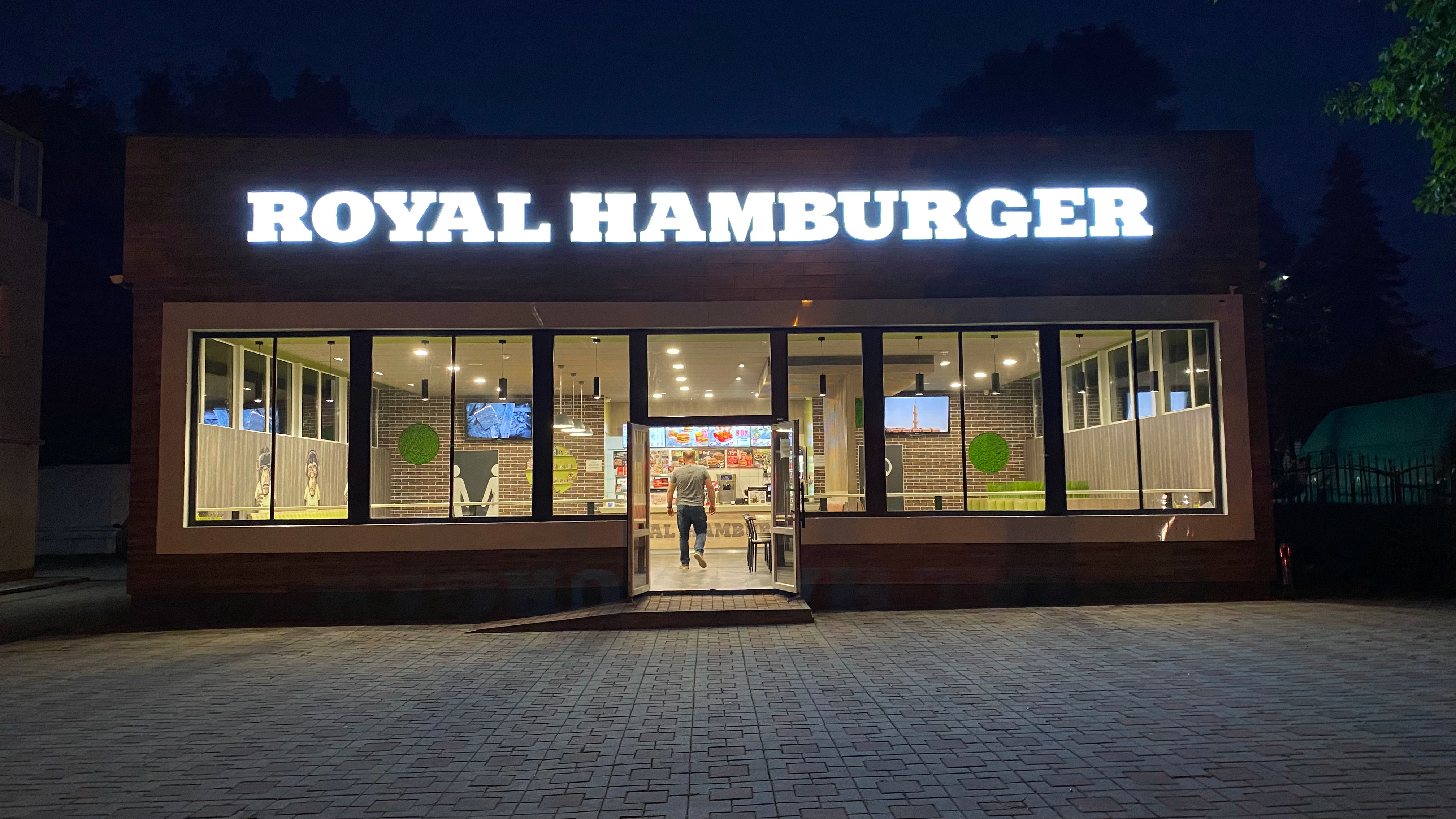 Royal Hamburger image 5