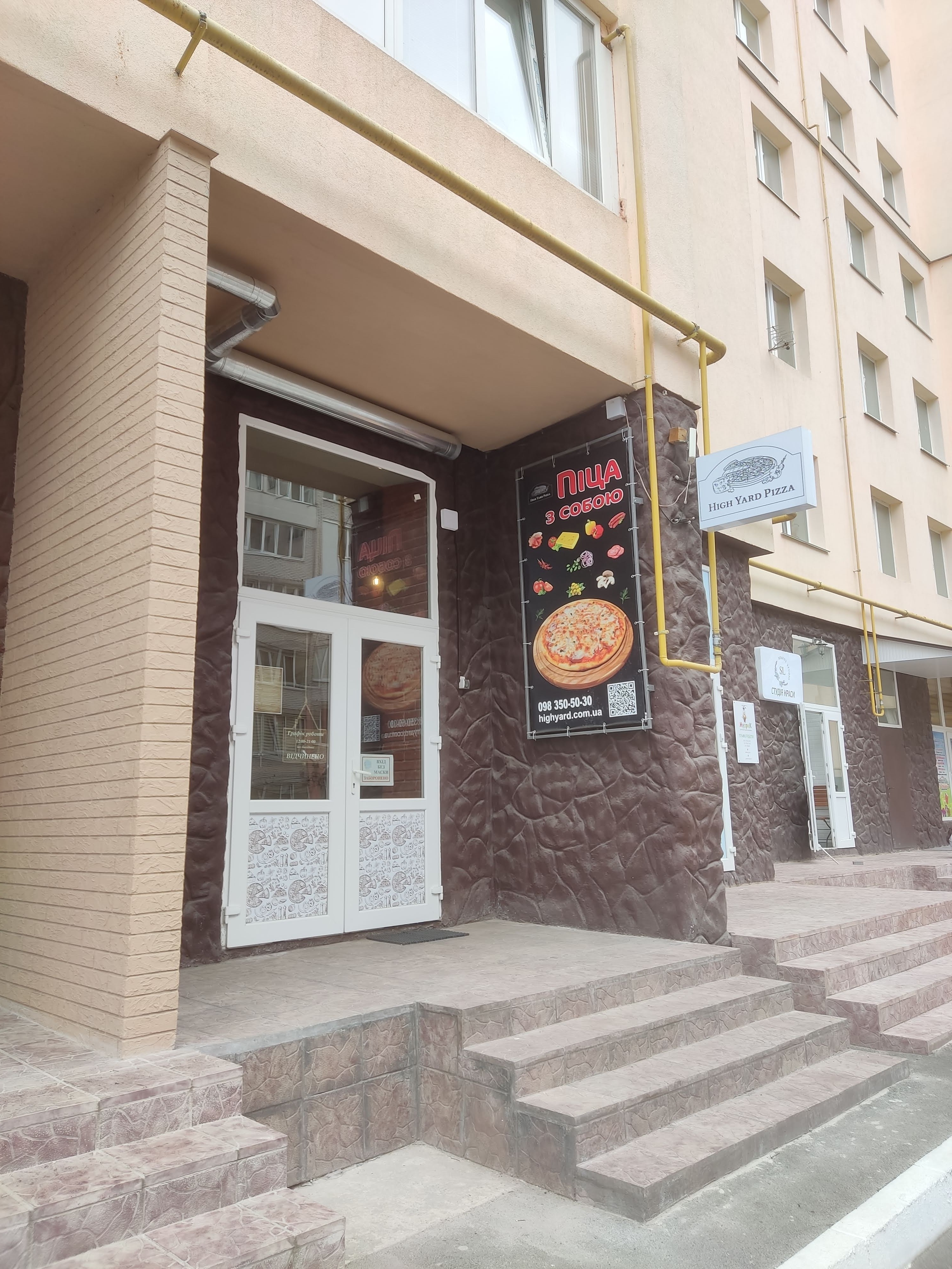 High Yard Pizza image 7