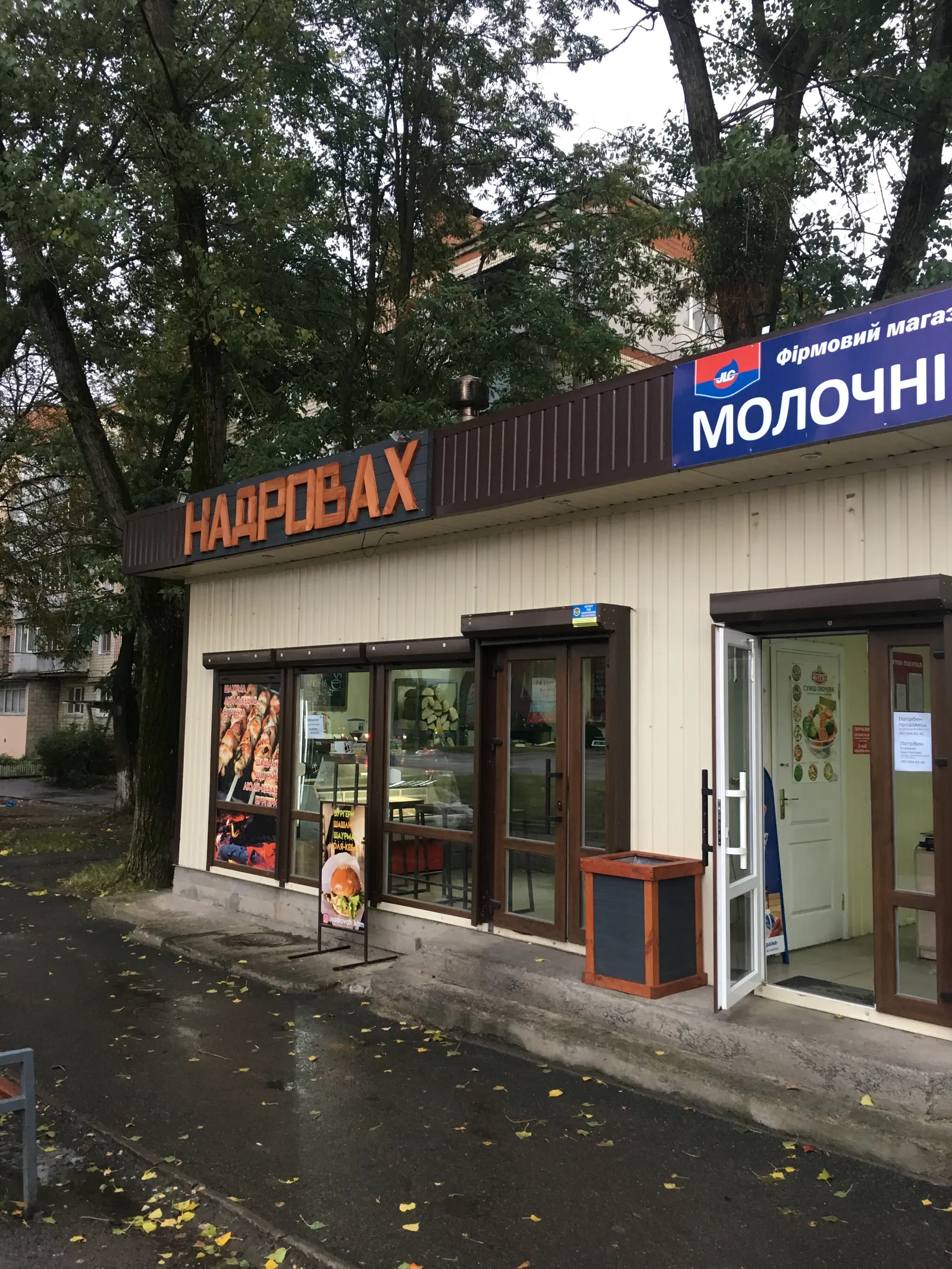Nadrovakh image 11