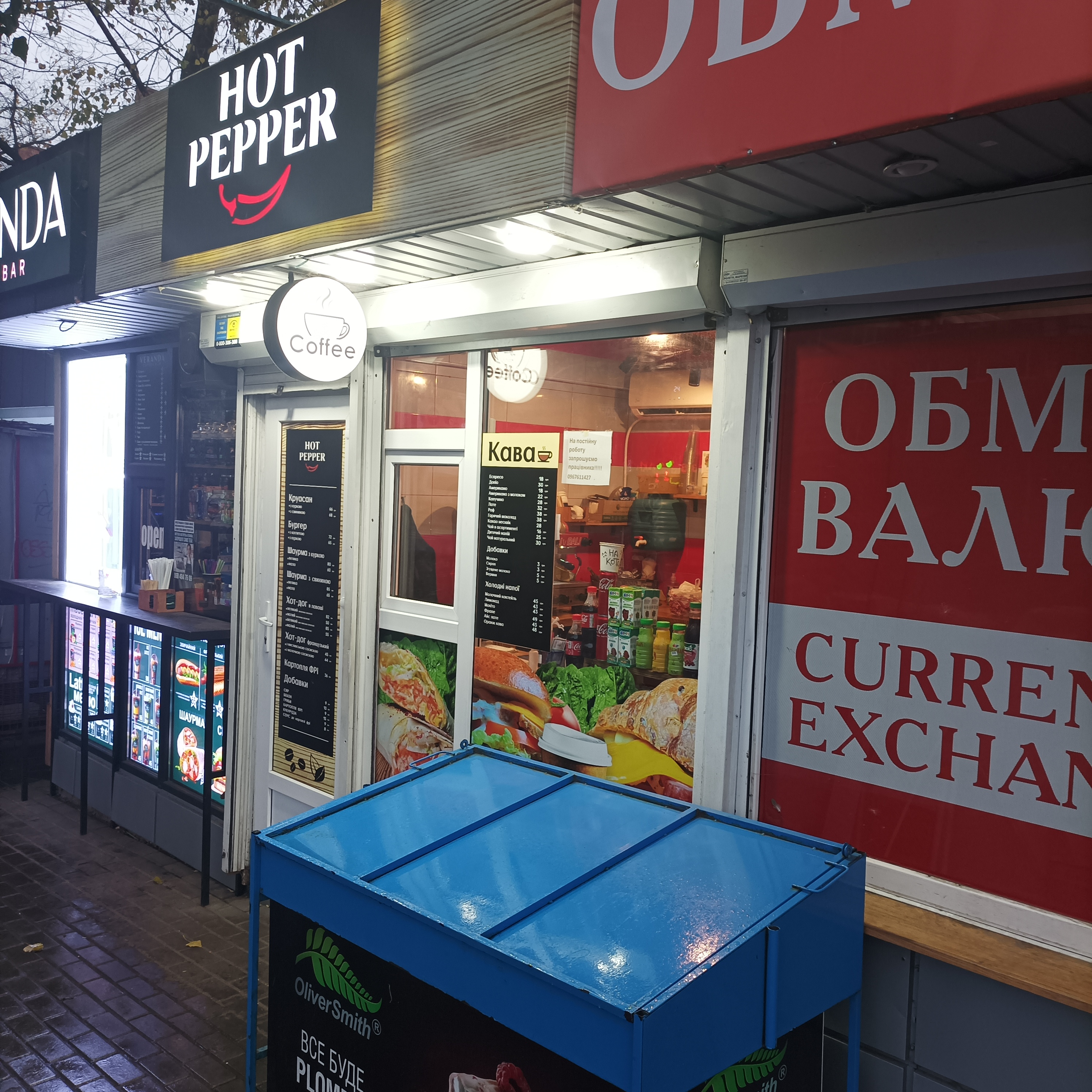 HOT PEPPER ️ image 1