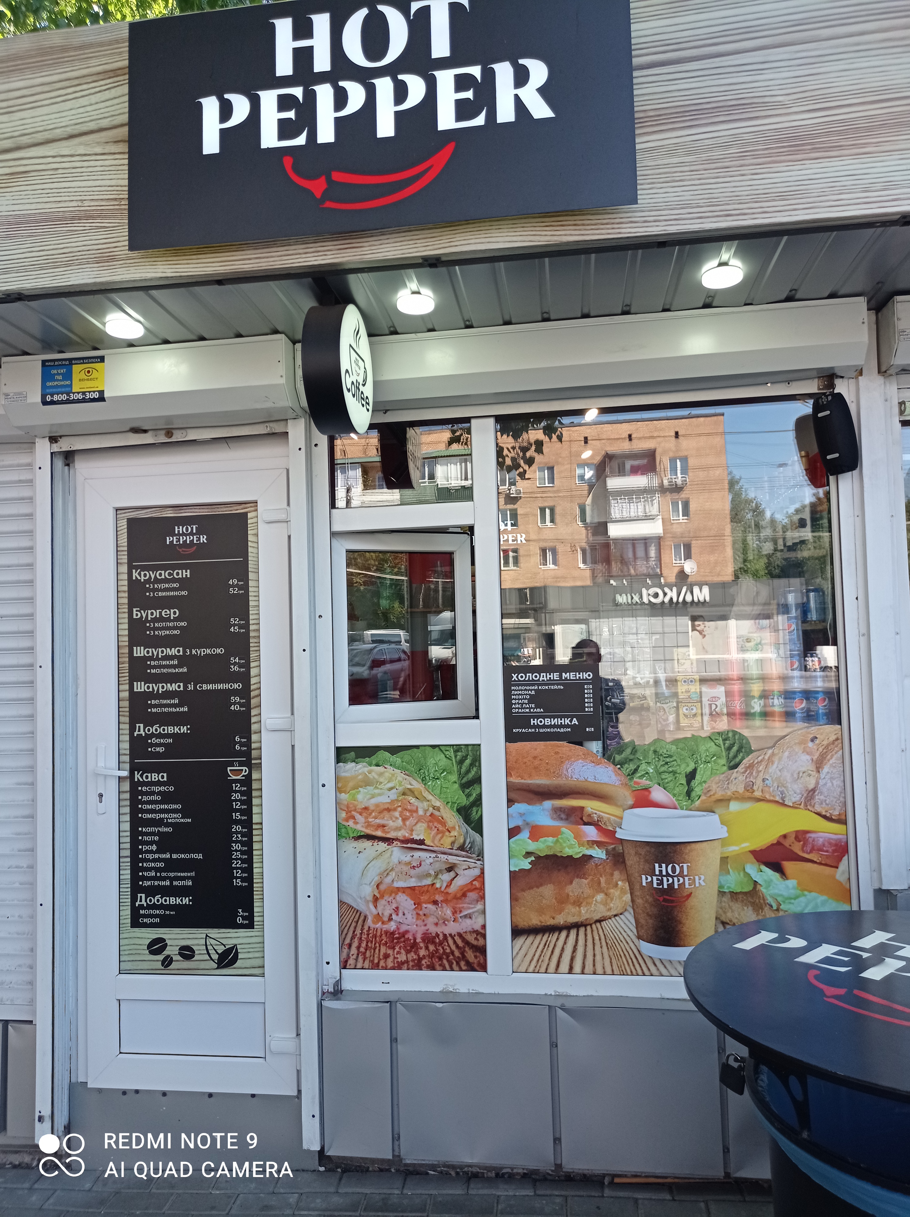 HOT PEPPER ️ image 3