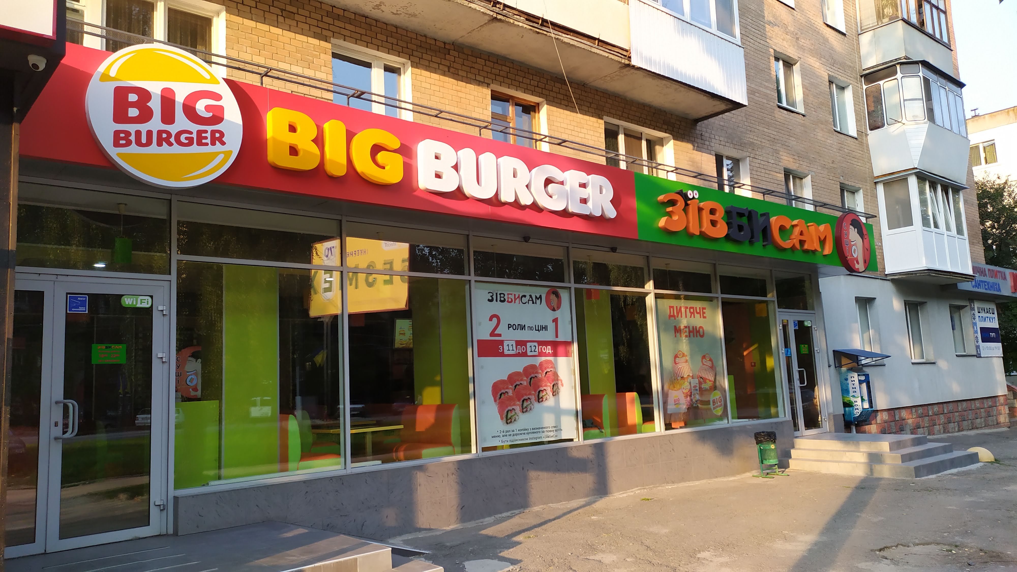 Big Burger image 6